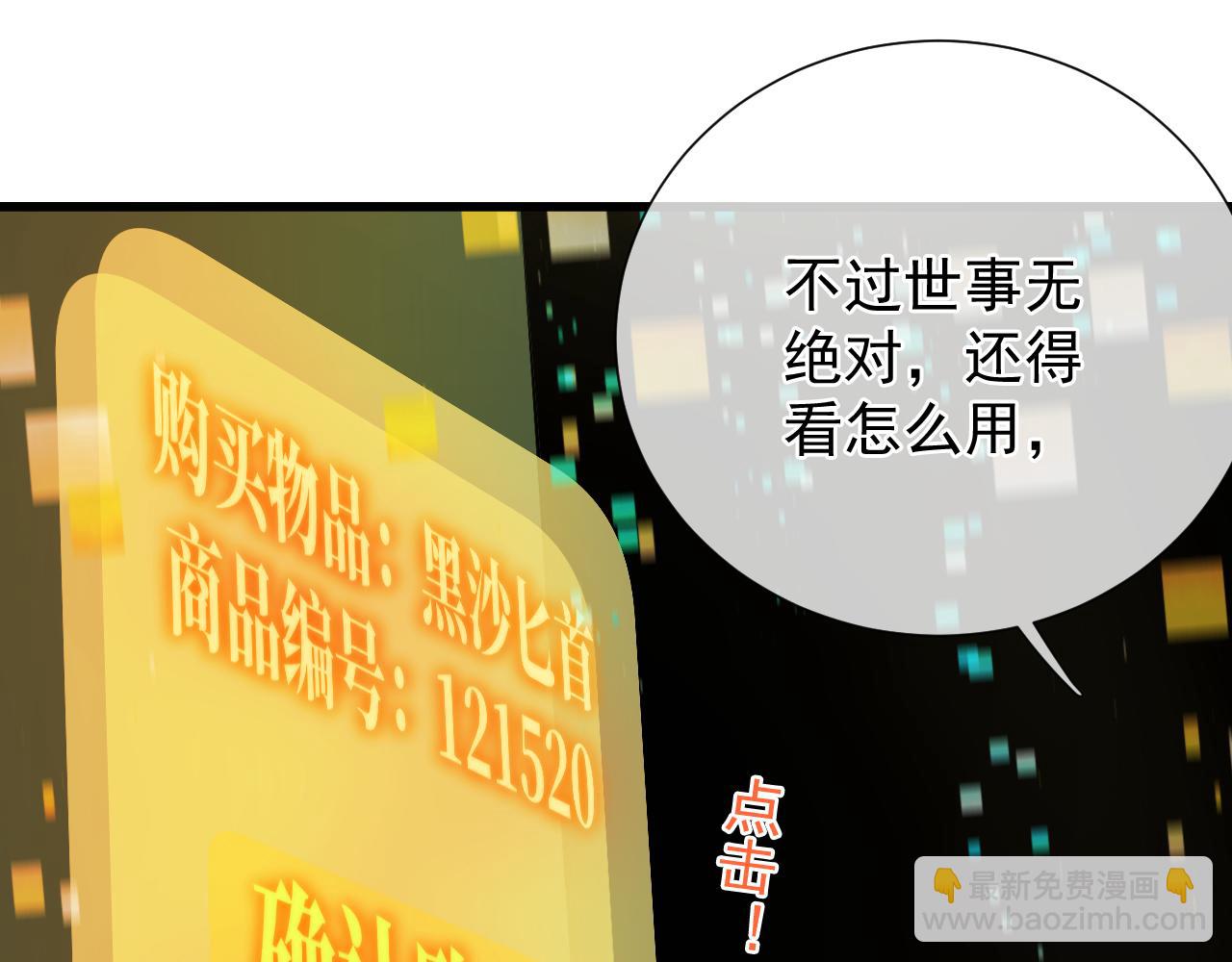 第16话  追你到下个副本！(1/5)-第16话