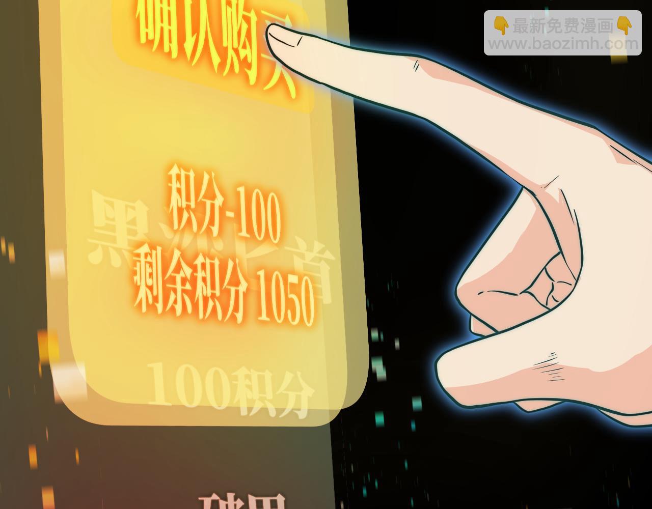 第16话  追你到下个副本！(1/5)-第16话