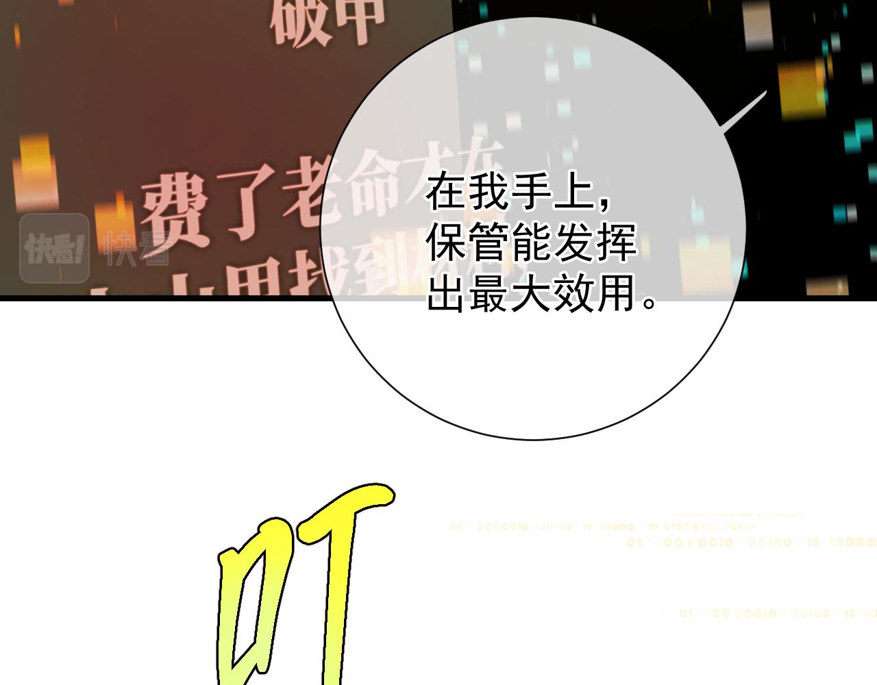 第16话  追你到下个副本！(1/5)-第16话