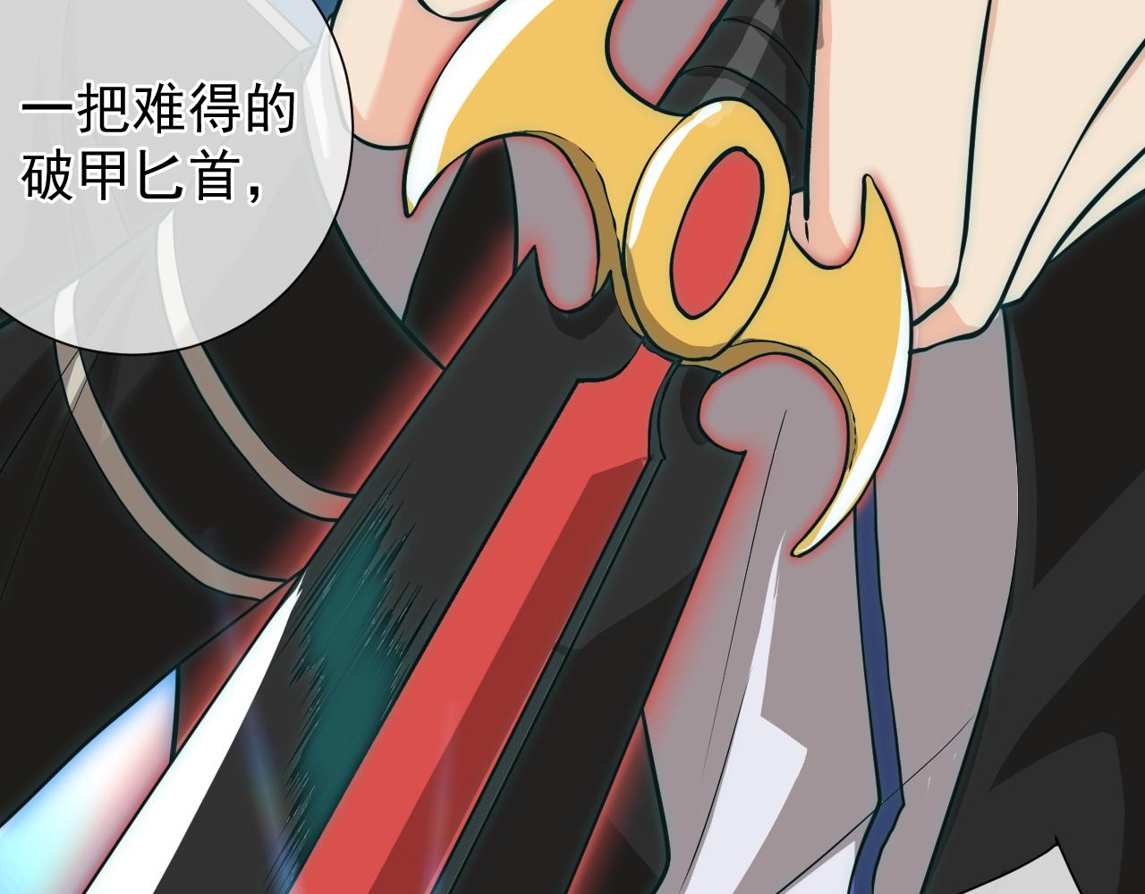 第16话  追你到下个副本！(1/5)-第16话