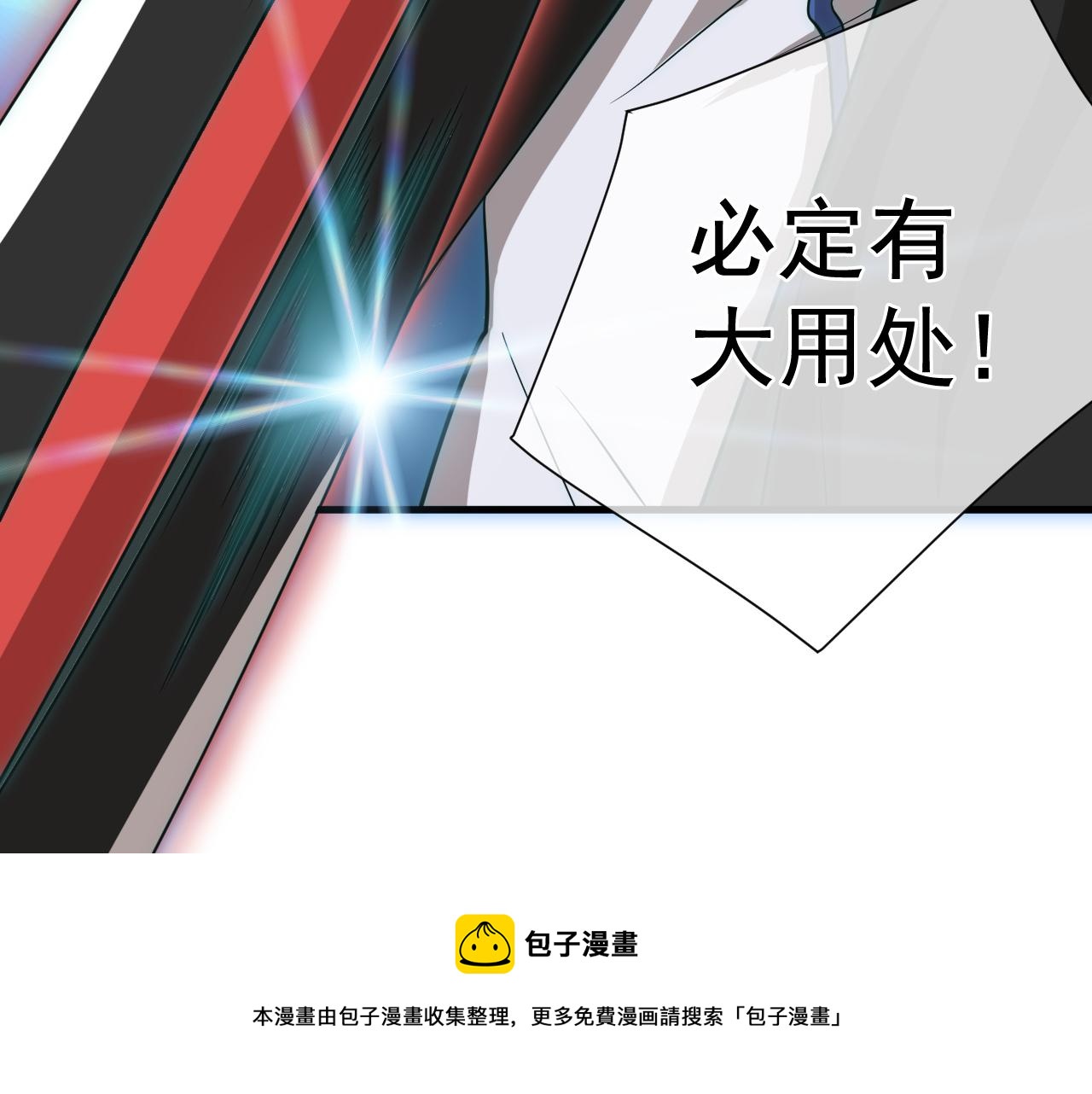 第16话  追你到下个副本！(1/5)-第16话