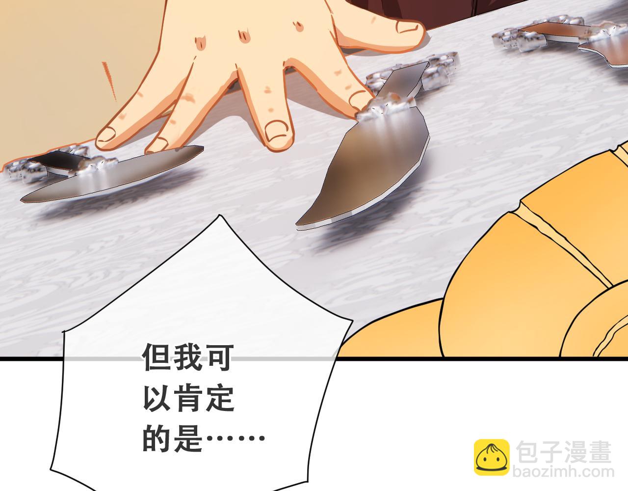 第18话  杀！！！(1/5)-第18话