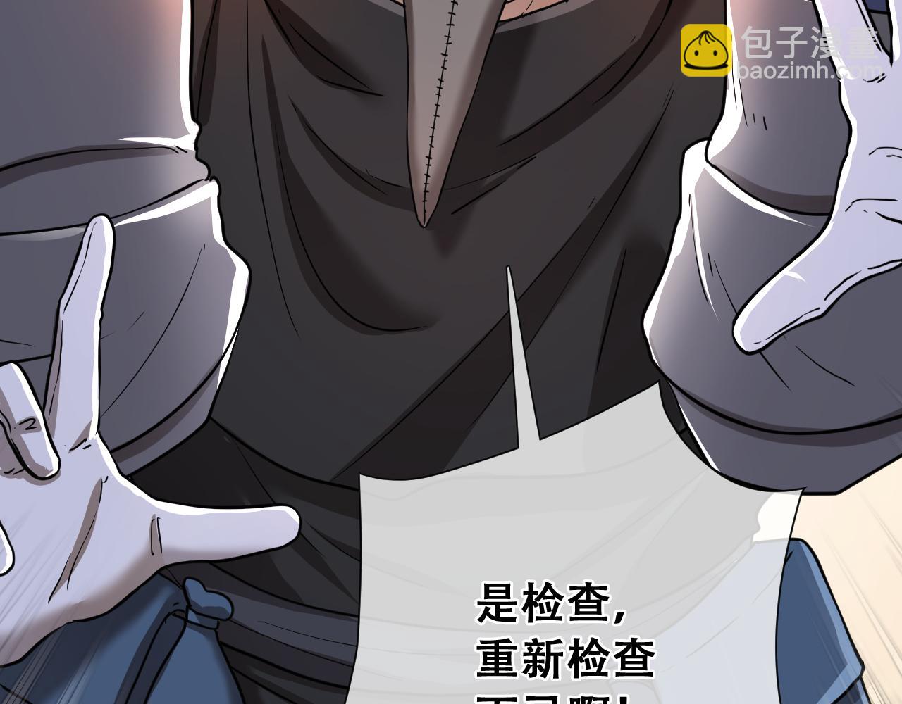 第20话  尸体的求生之路(1/5)-第20话