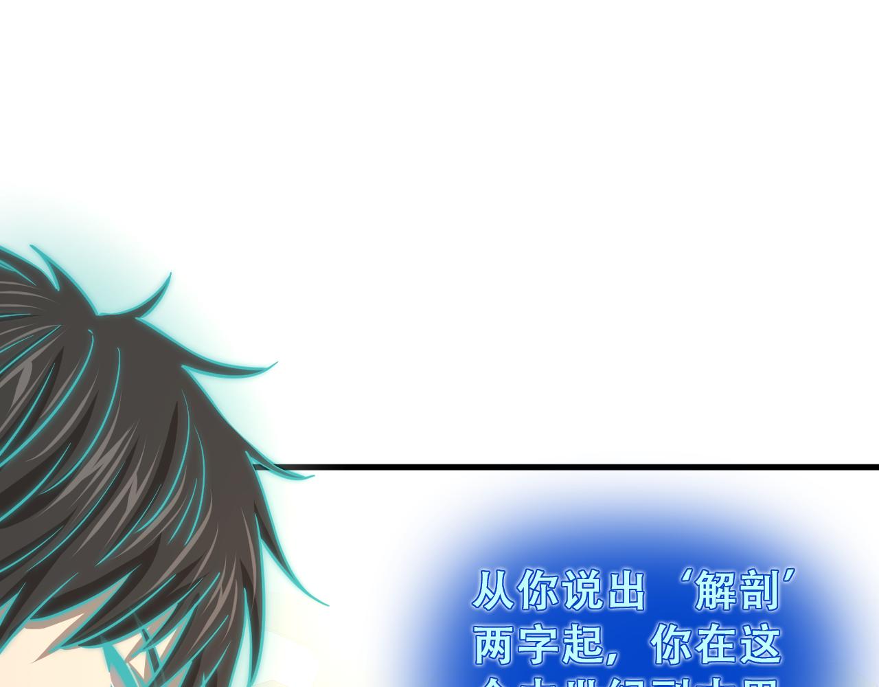 第20话  尸体的求生之路(1/5)-第20话