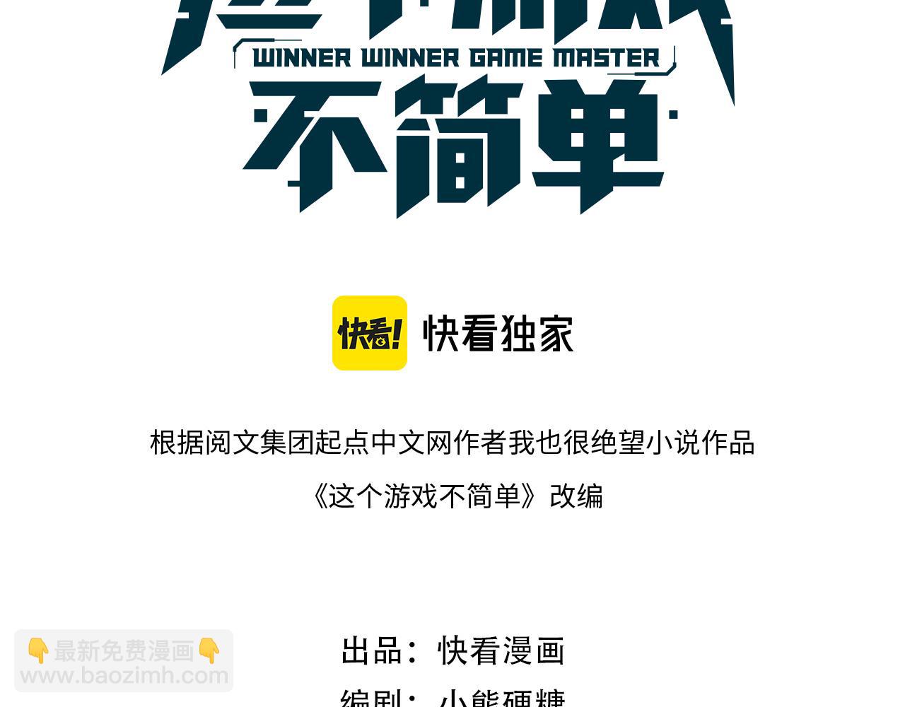 第20话  尸体的求生之路(1/5)-第20话