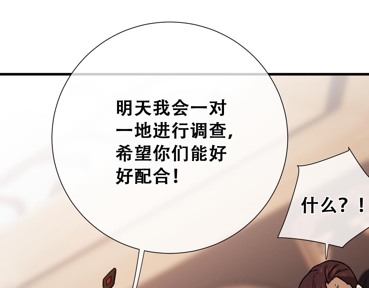 第20话  尸体的求生之路(1/5)-第20话