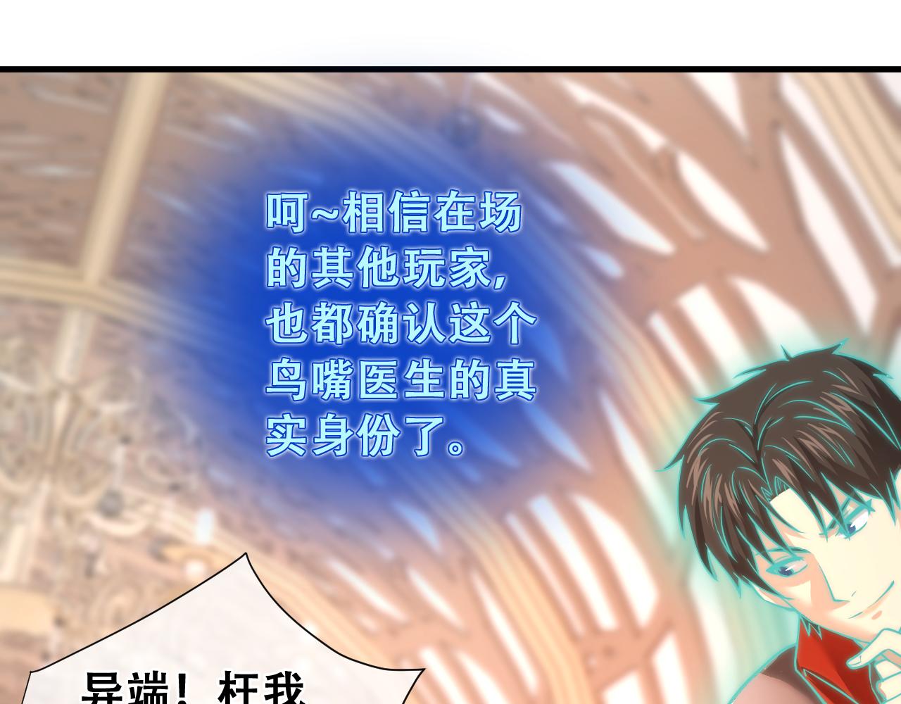 第20话  尸体的求生之路(1/5)-第20话