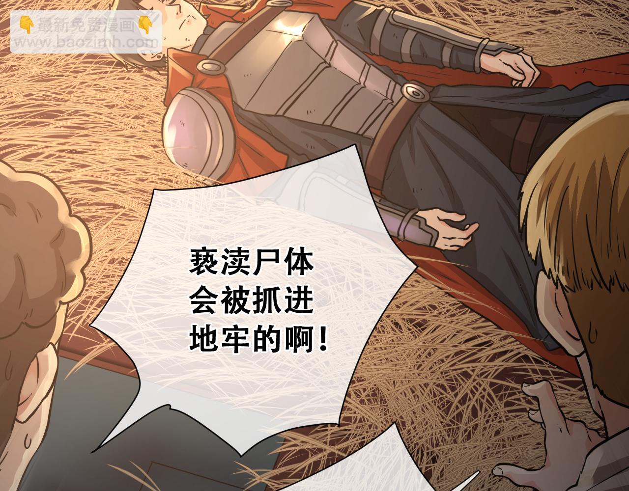 第24话  杀戮开启(1/5)-第24话