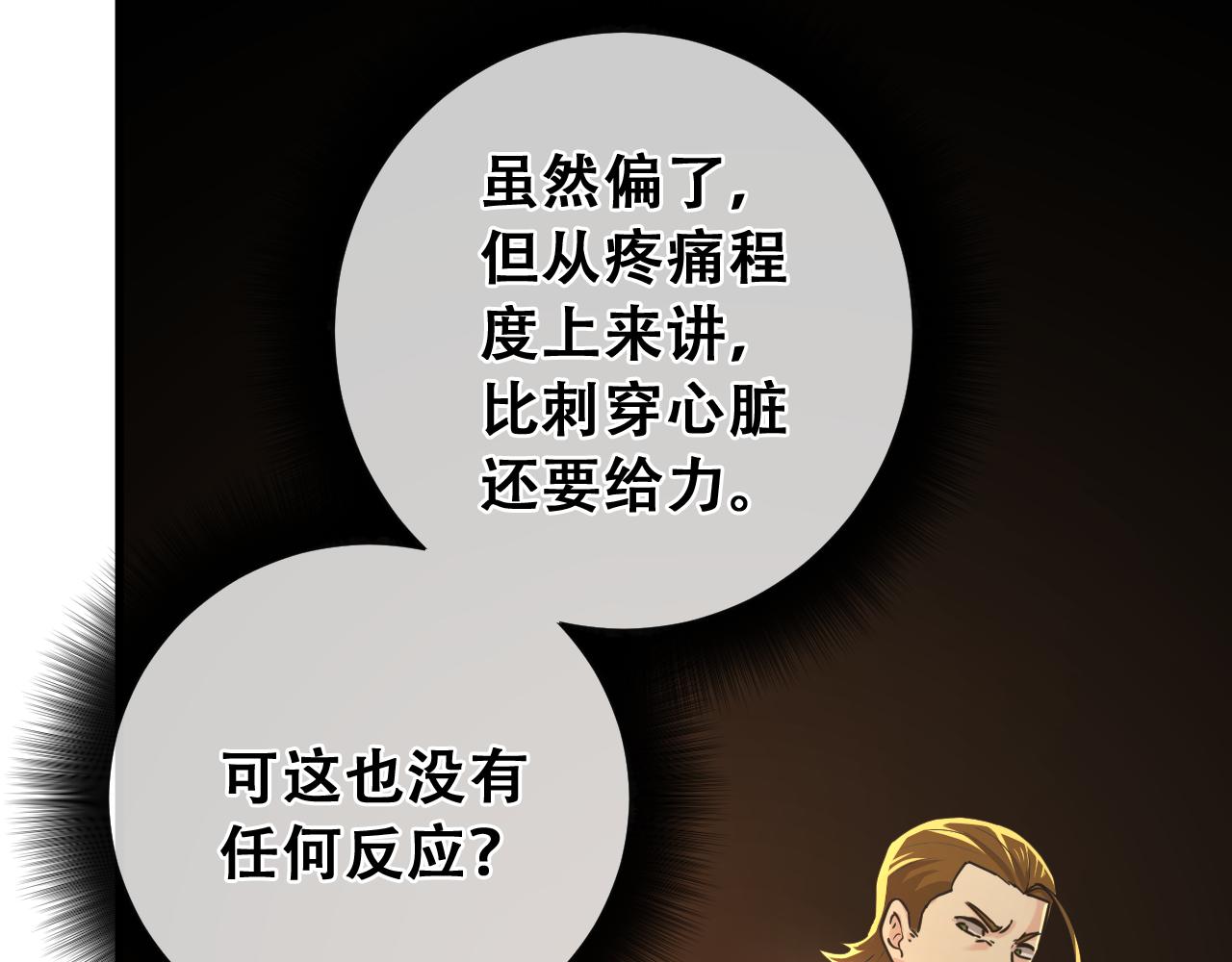 第24话  杀戮开启(1/5)-第24话