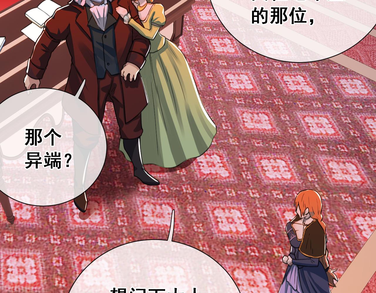 第30话  锁定互猎！(1/4)-第30话