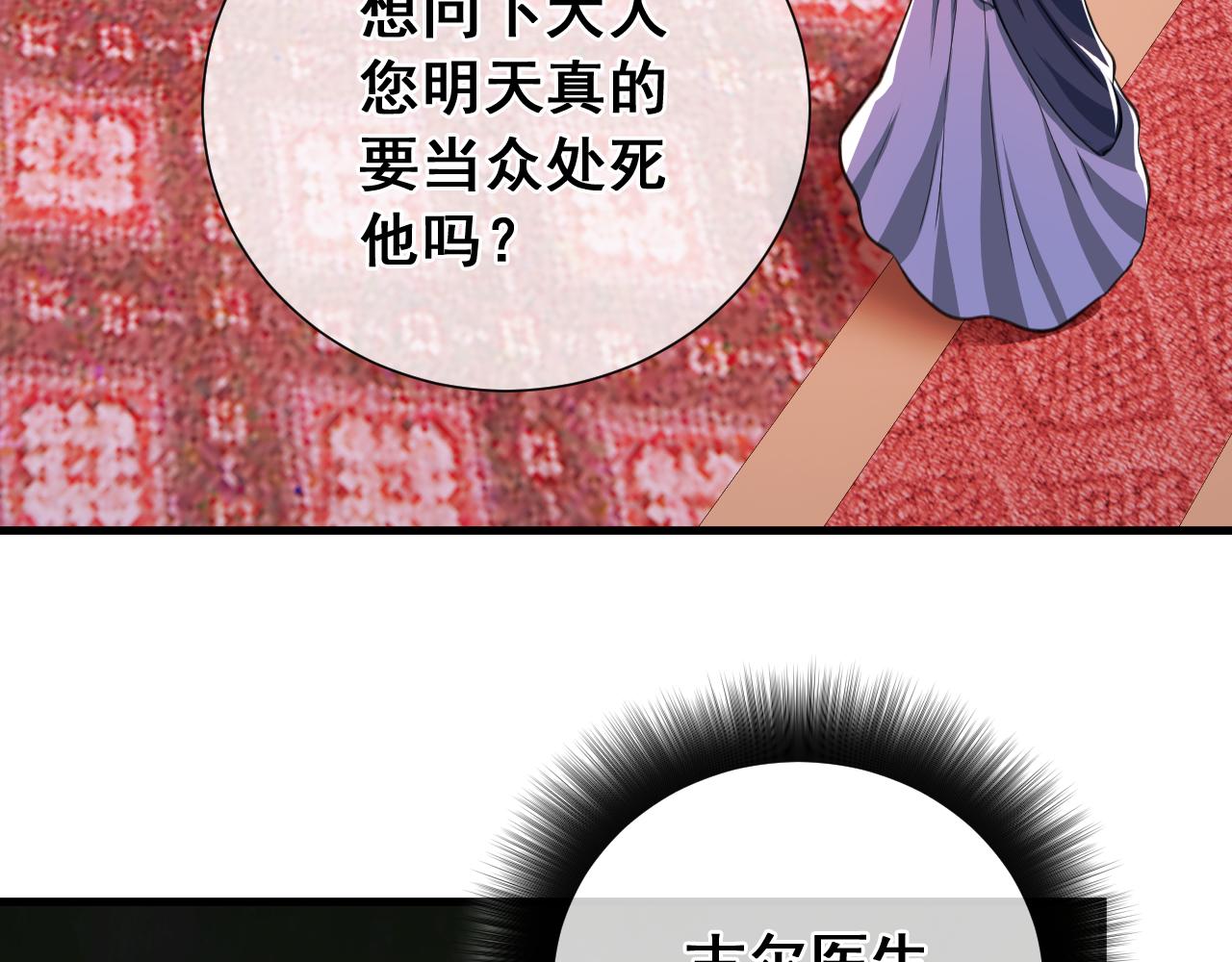 第30话  锁定互猎！(1/4)-第30话