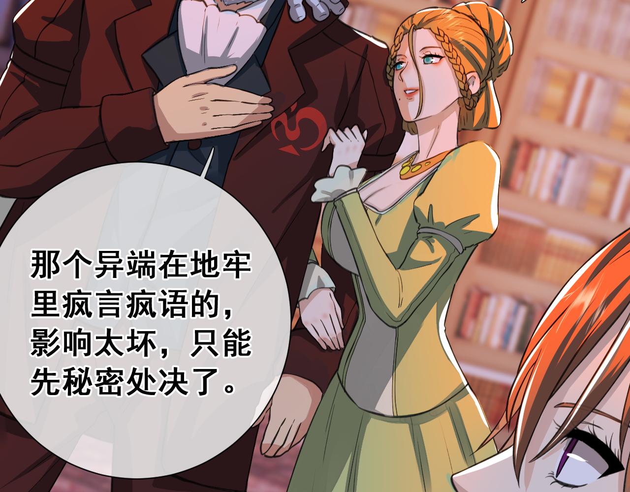 第30话  锁定互猎！(1/4)-第30话