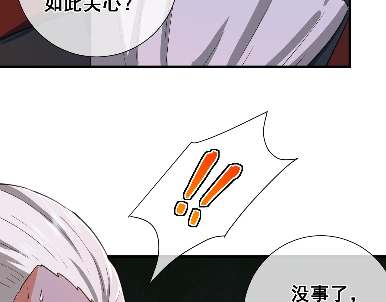 第30话  锁定互猎！(1/4)-第30话