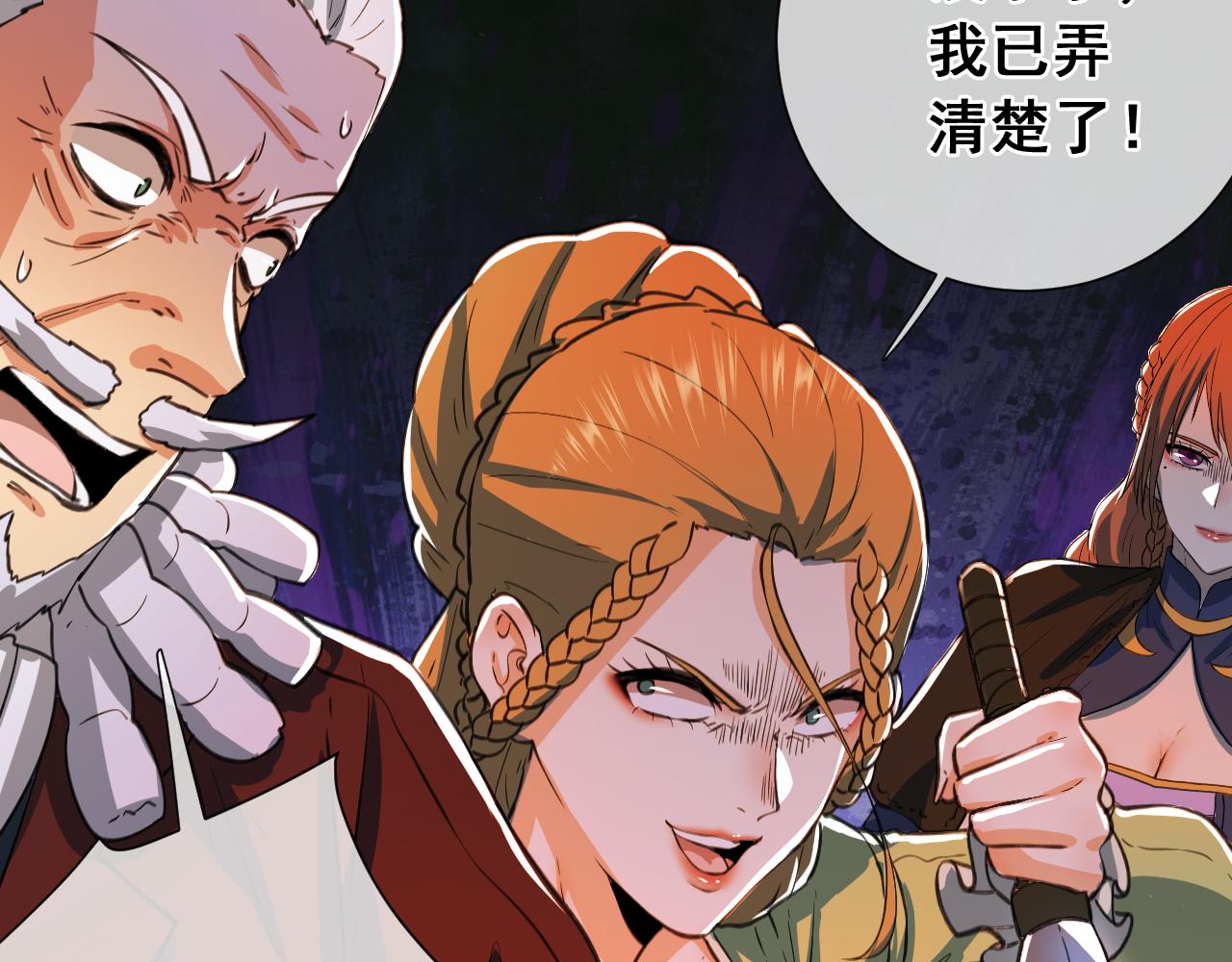 第30话  锁定互猎！(1/4)-第30话