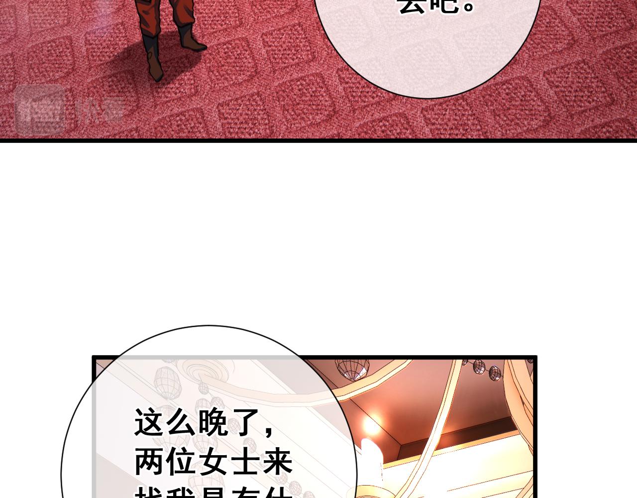 第30话  锁定互猎！(1/4)-第30话