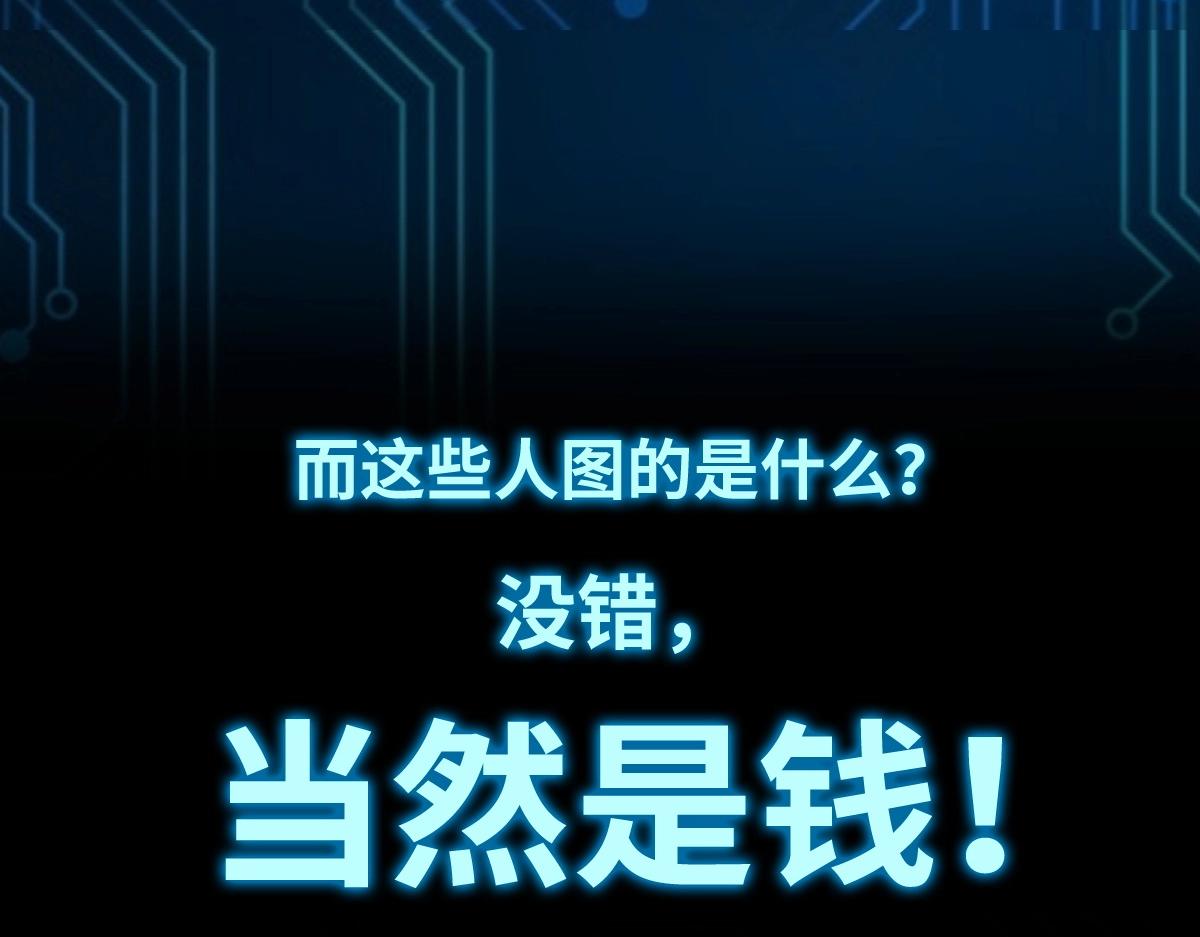 第4话 各方动向(1/4)-第4话