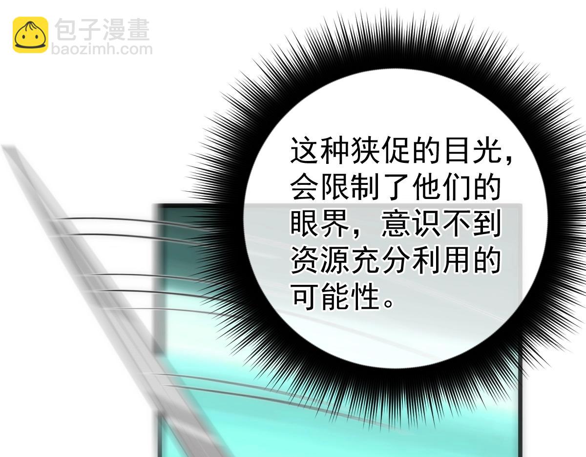 第6话 大杀特杀的玩家(1/5)-第6话