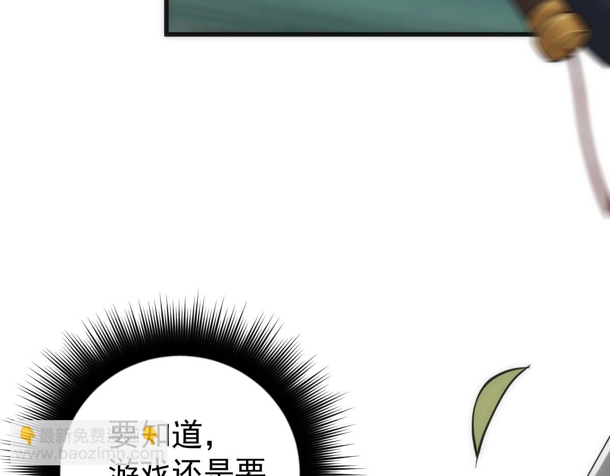 第6话 大杀特杀的玩家(1/5)-第6话