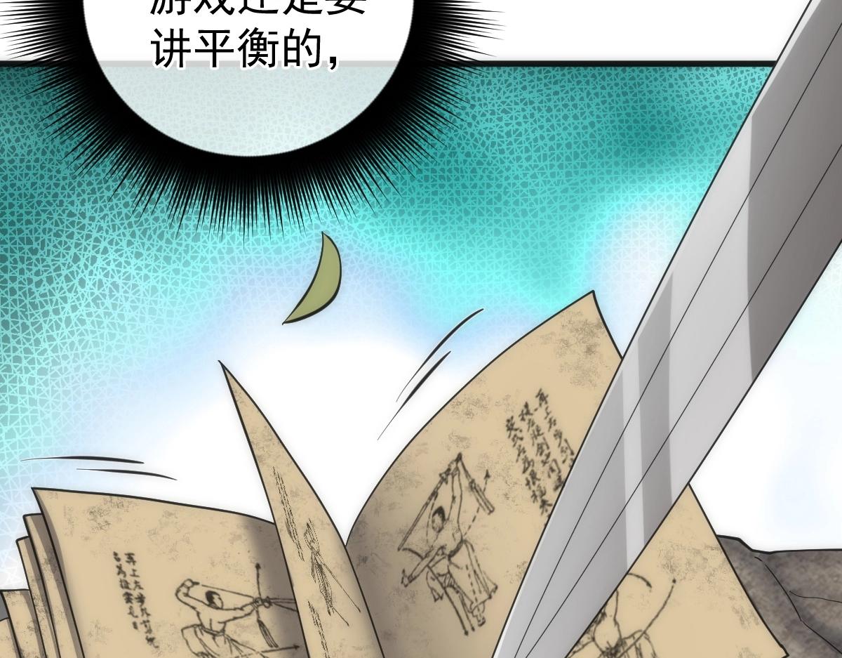 第6话 大杀特杀的玩家(1/5)-第6话