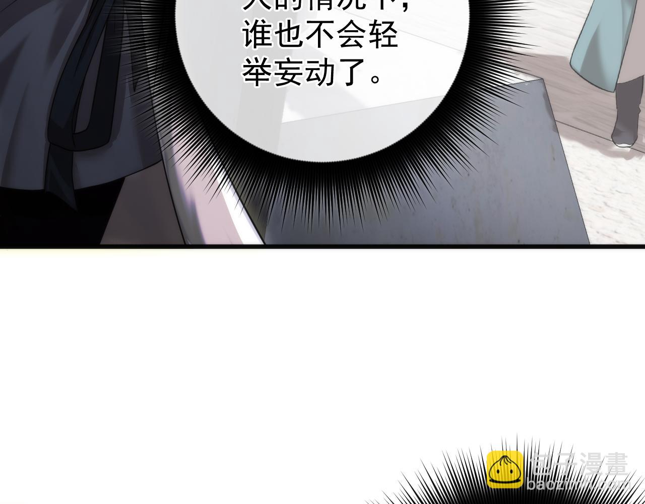 第8话  带我进府(1/4)-第8话