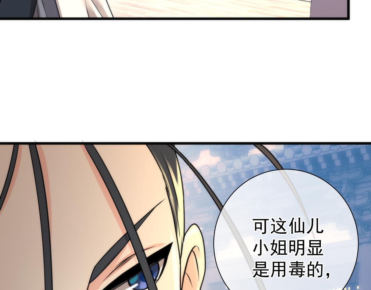 第8话  带我进府(1/4)-第8话