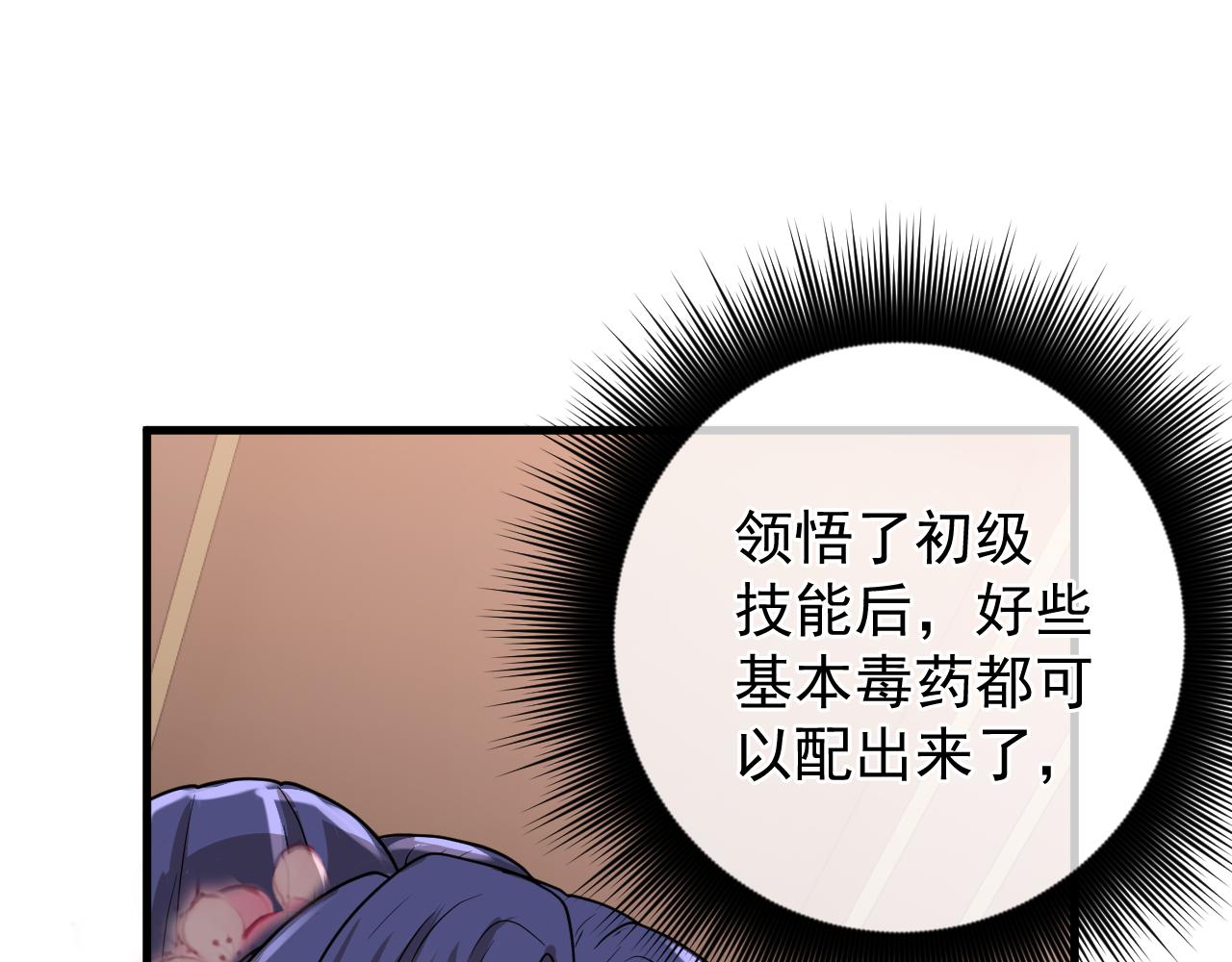 第8话  带我进府(1/4)-第8话