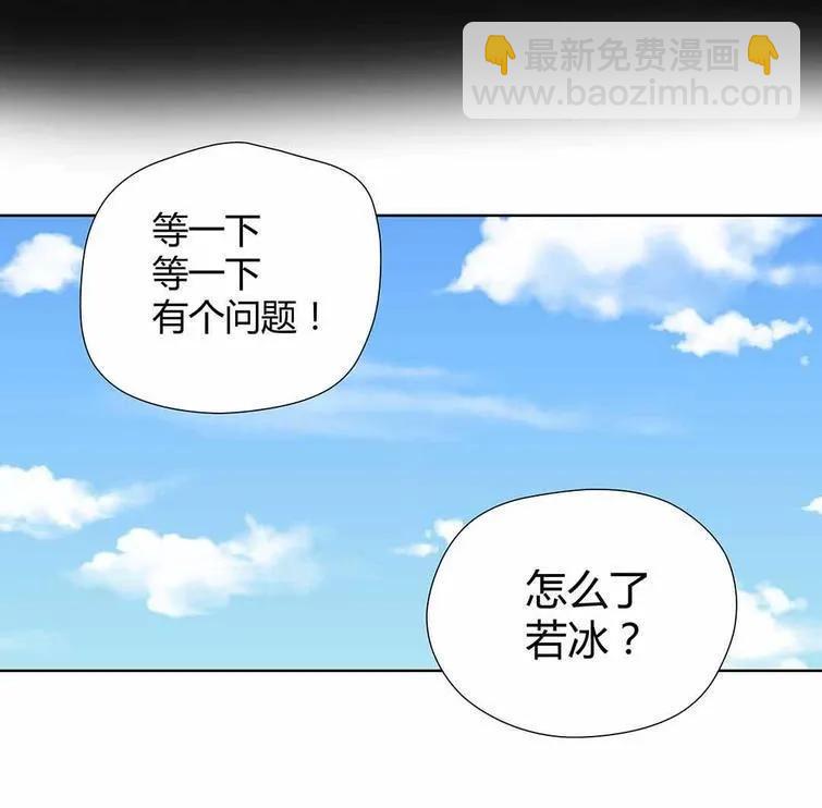 這個御姐是帥哥 - 第86話 - 5