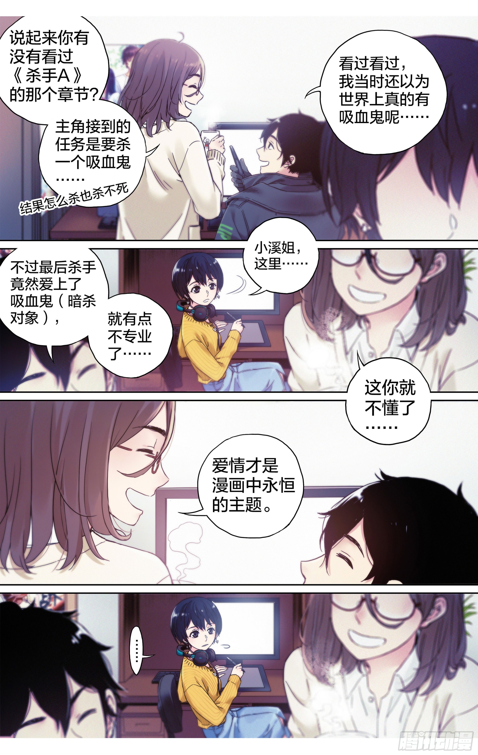 第13话：计划有变-第14话