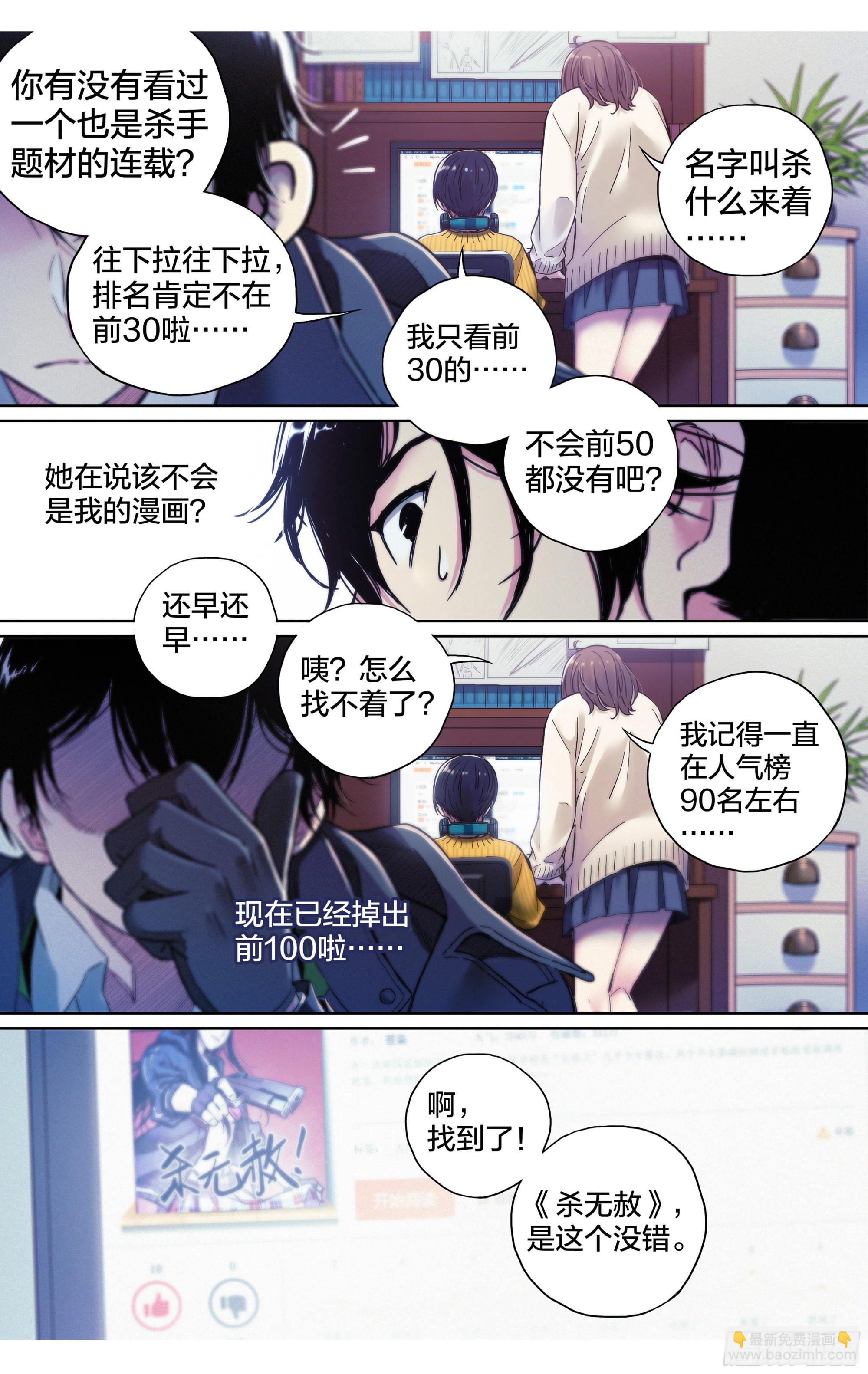 第13话：计划有变-第14话