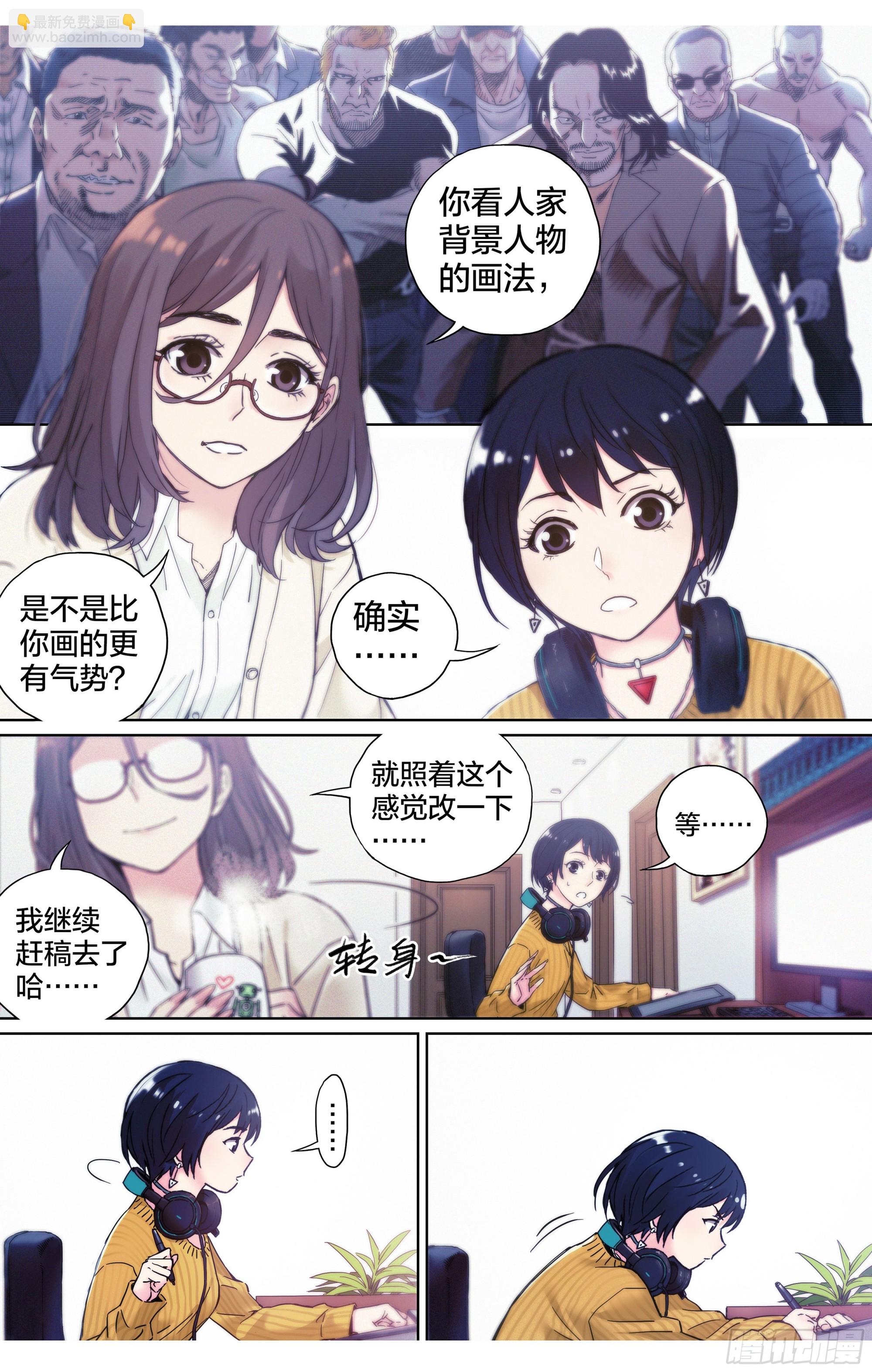 第13话：计划有变-第14话