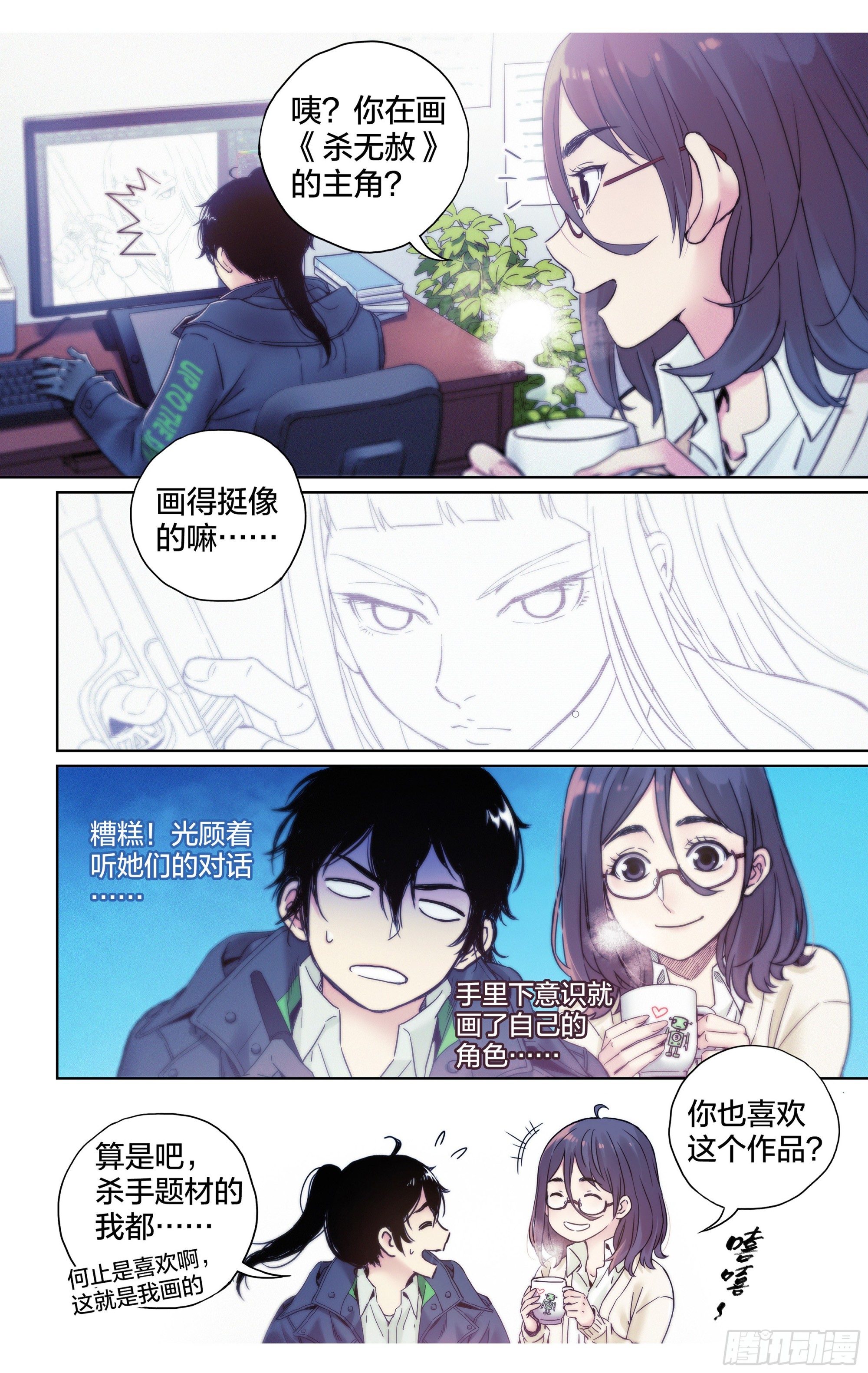 第13话：计划有变-第14话