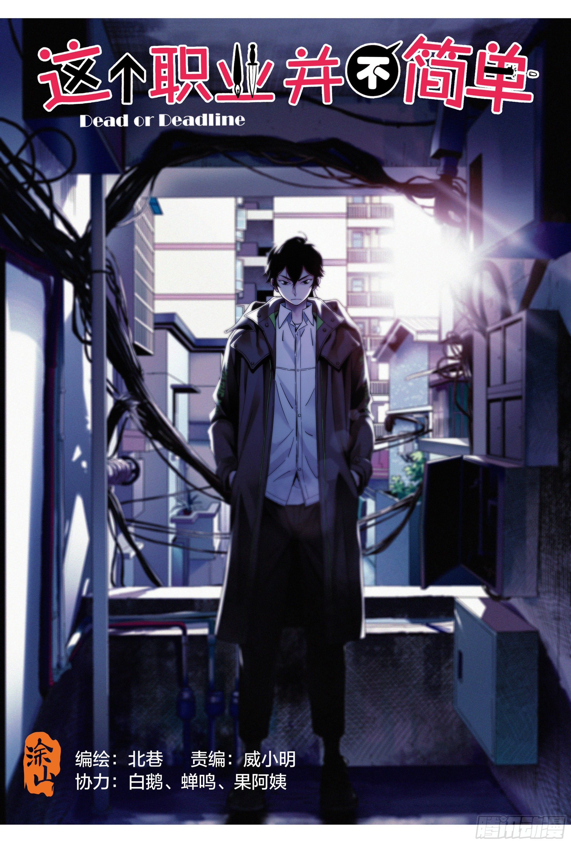 第15话：有炸弹?!-第16话