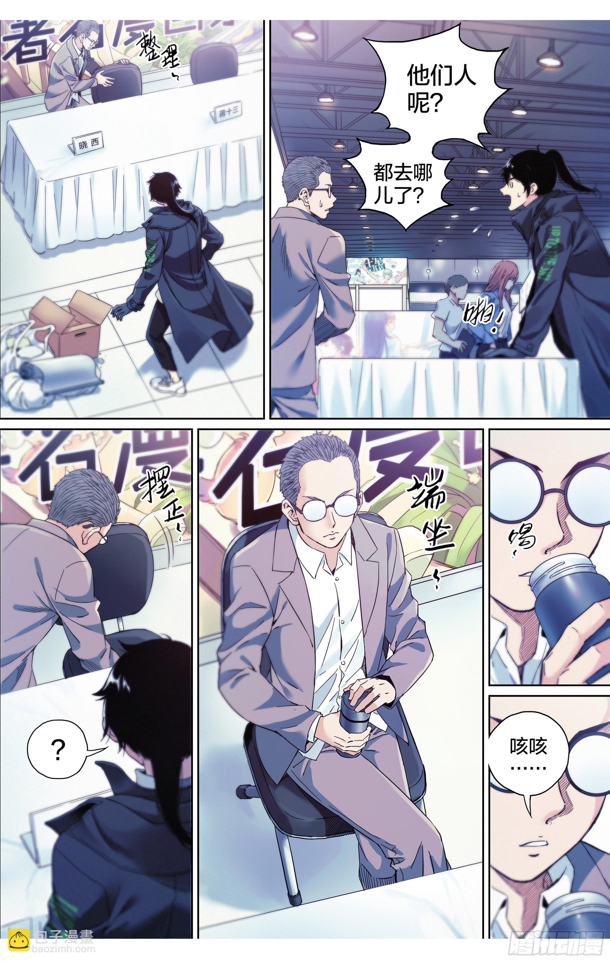 第15话：有炸弹?!-第16话