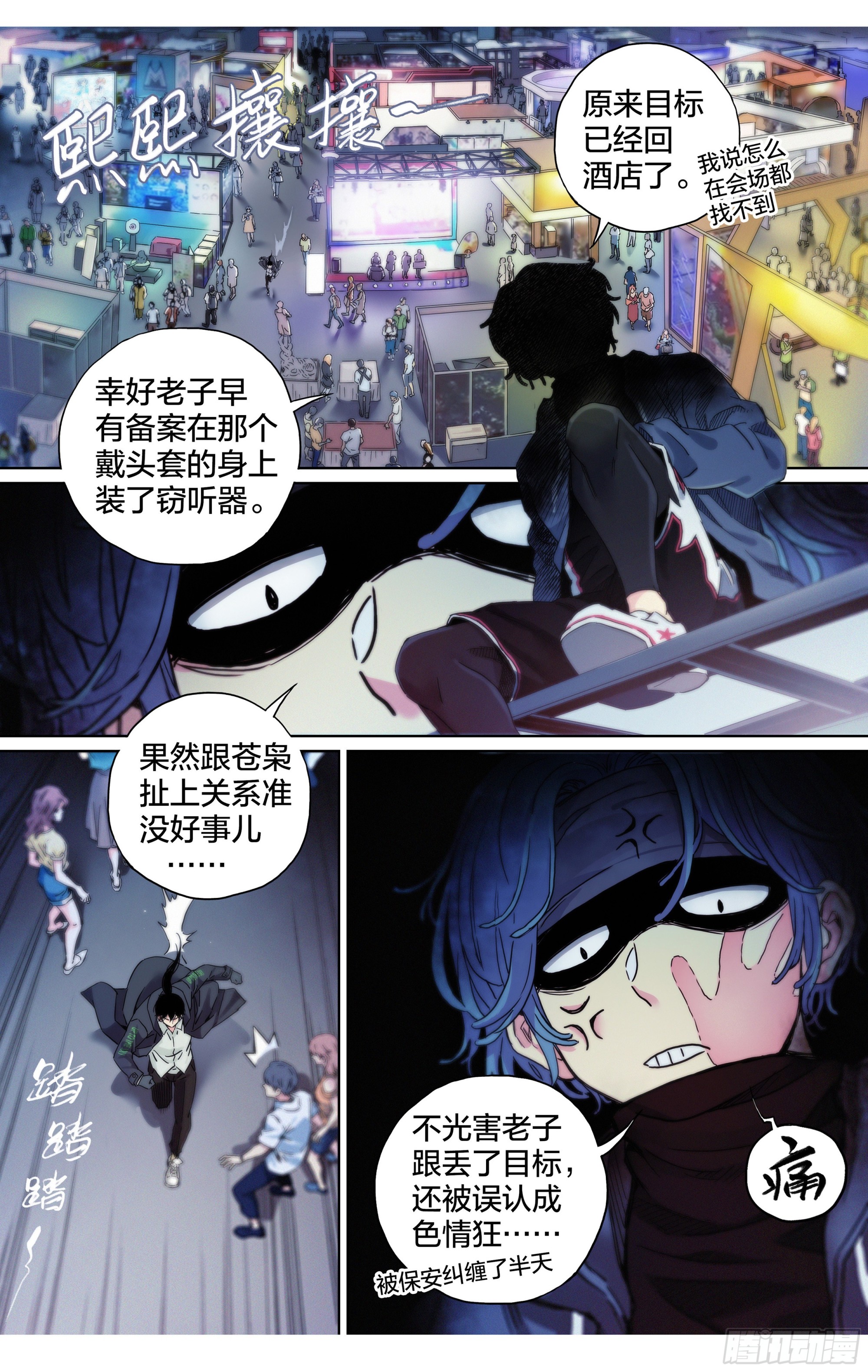 第15话：有炸弹?!-第16话