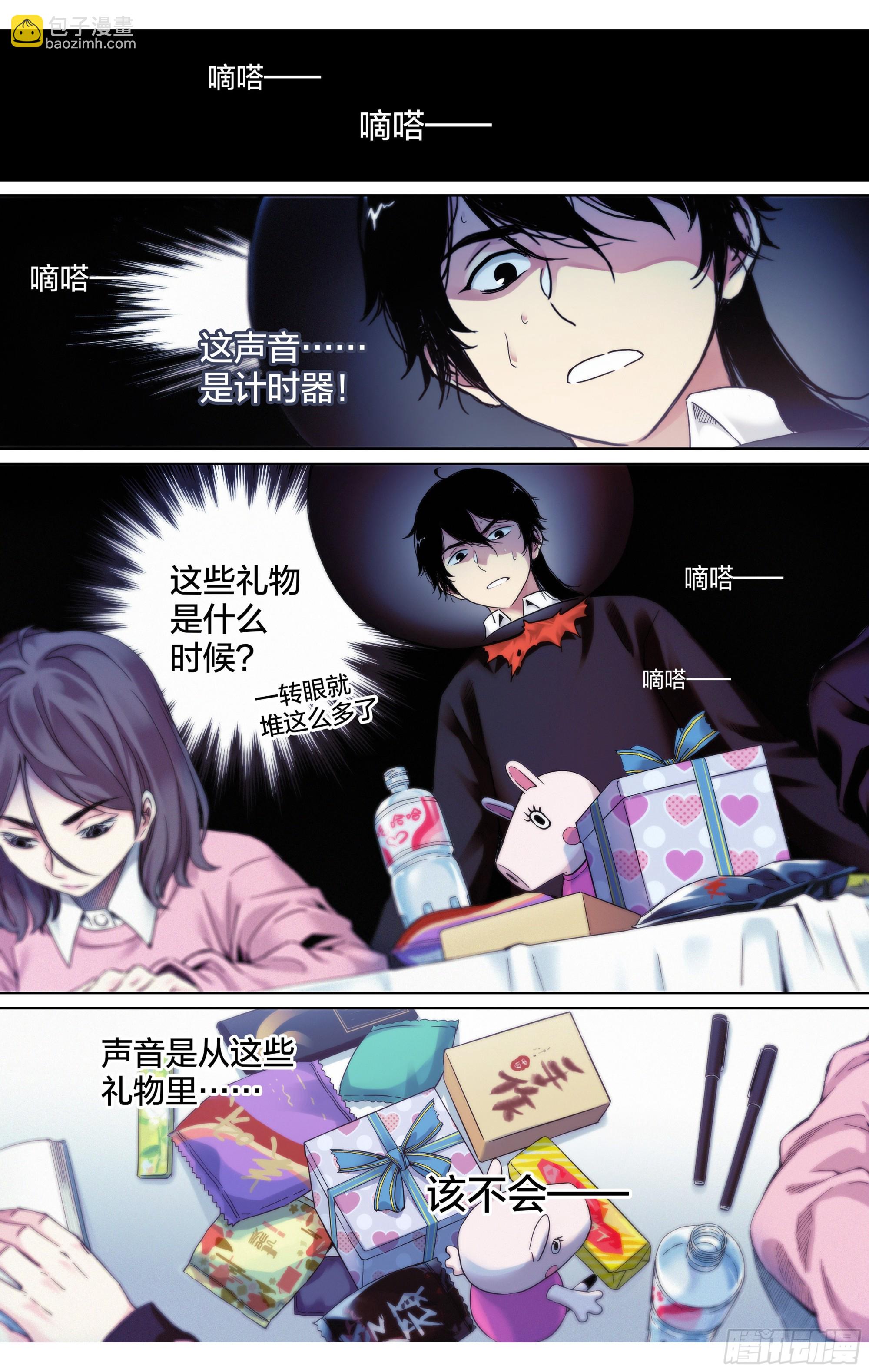 第15话：有炸弹?!-第16话