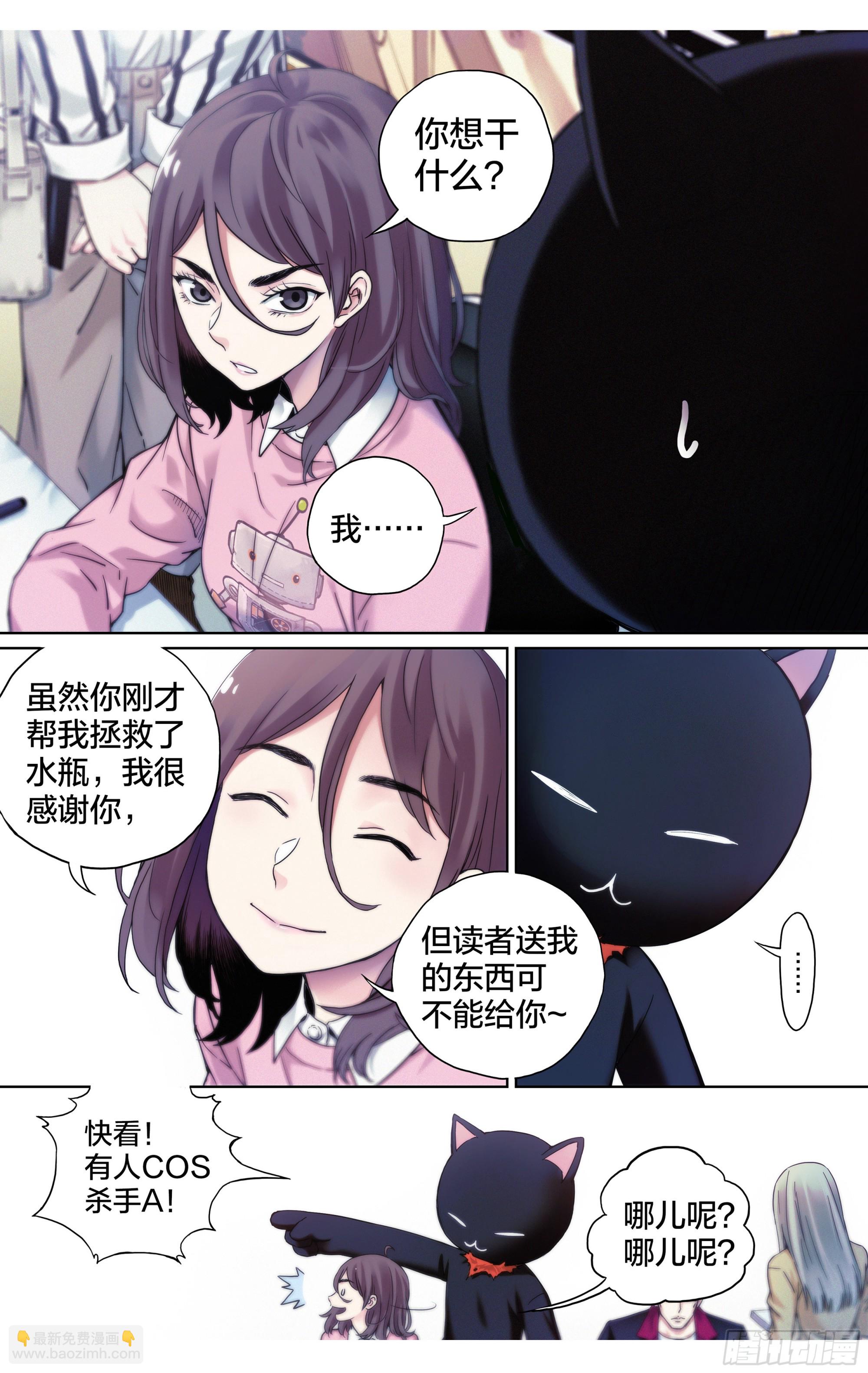 第15话：有炸弹?!-第16话