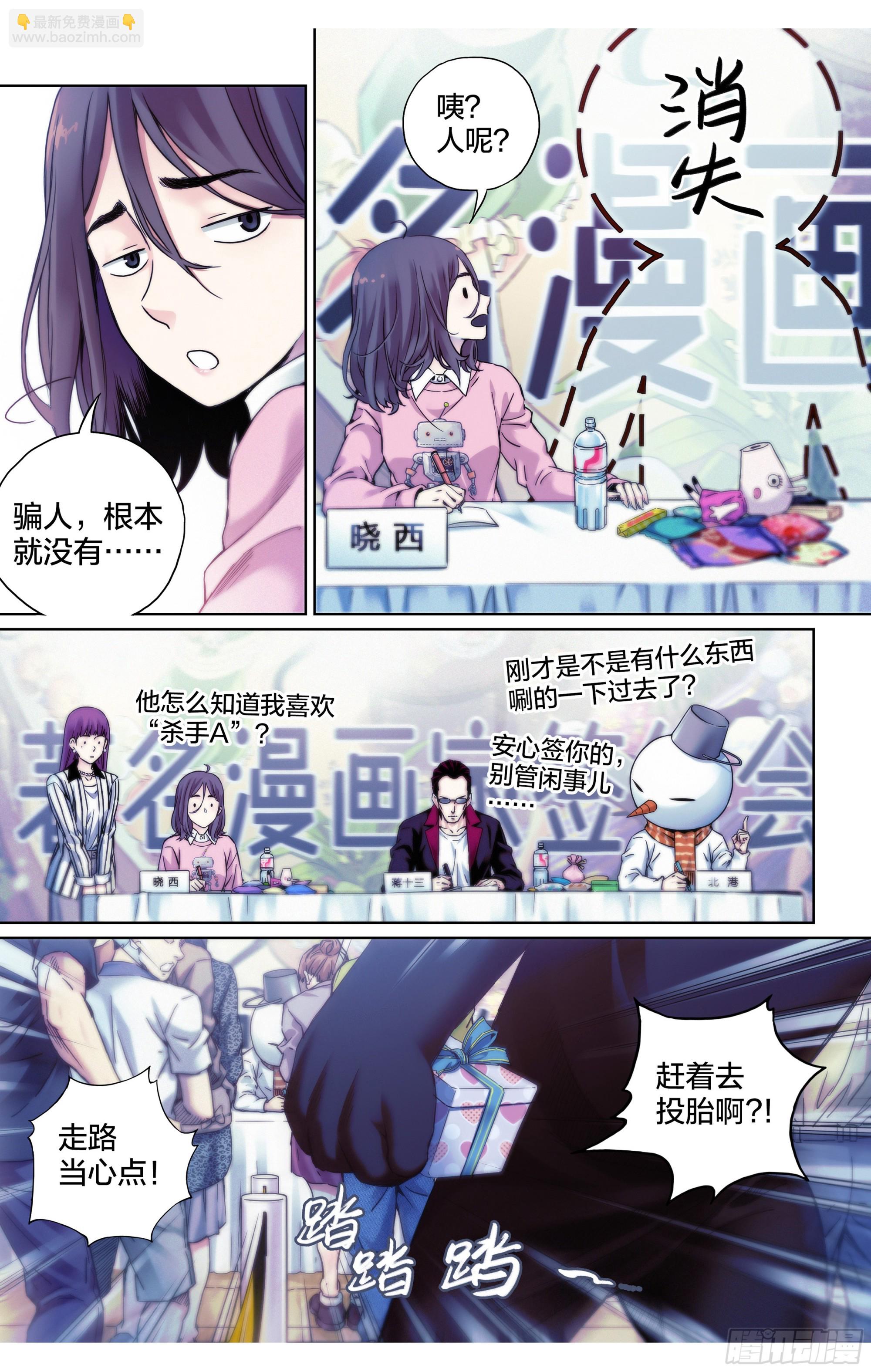 第15话：有炸弹?!-第16话