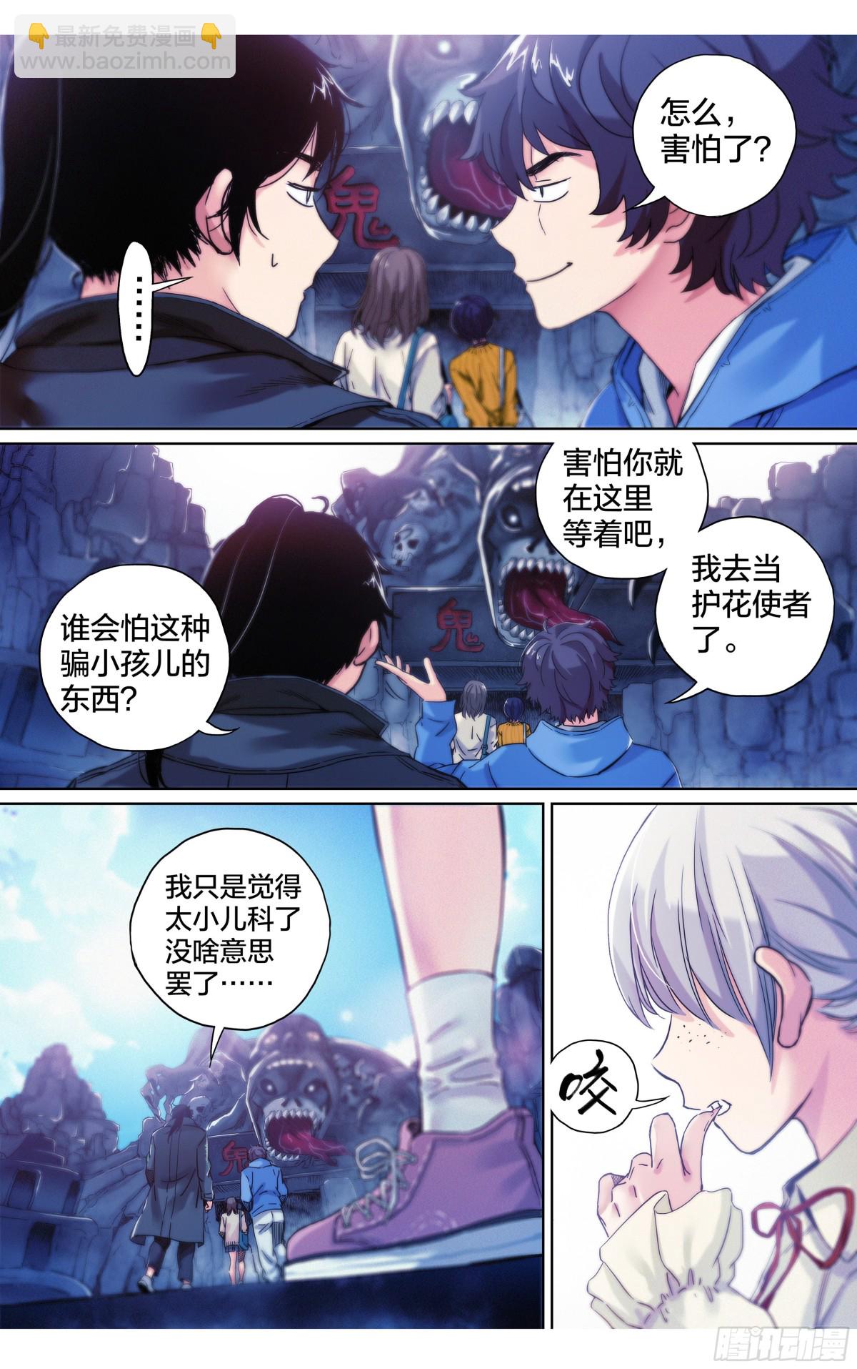 第19话：去游乐场取材吧~-第20话