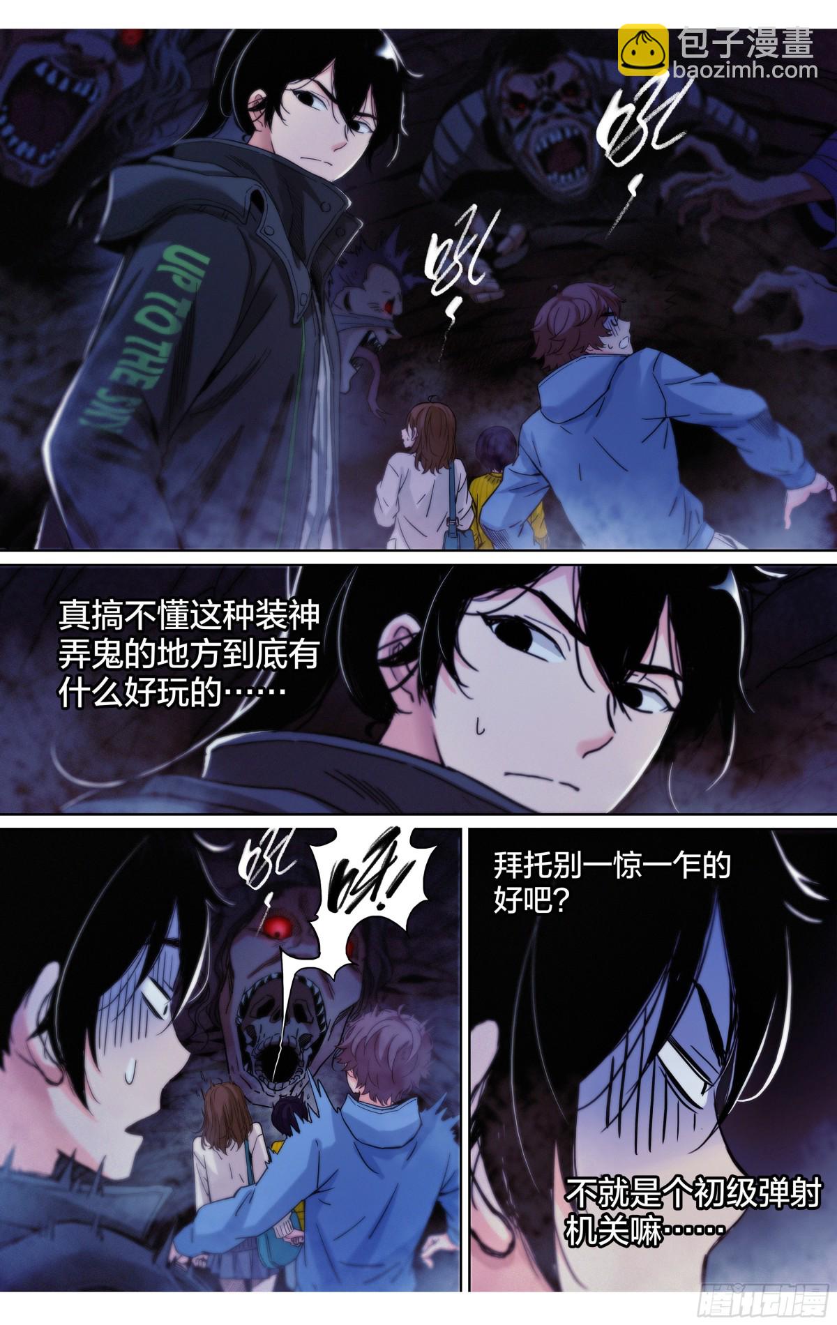 第19话：去游乐场取材吧~-第20话