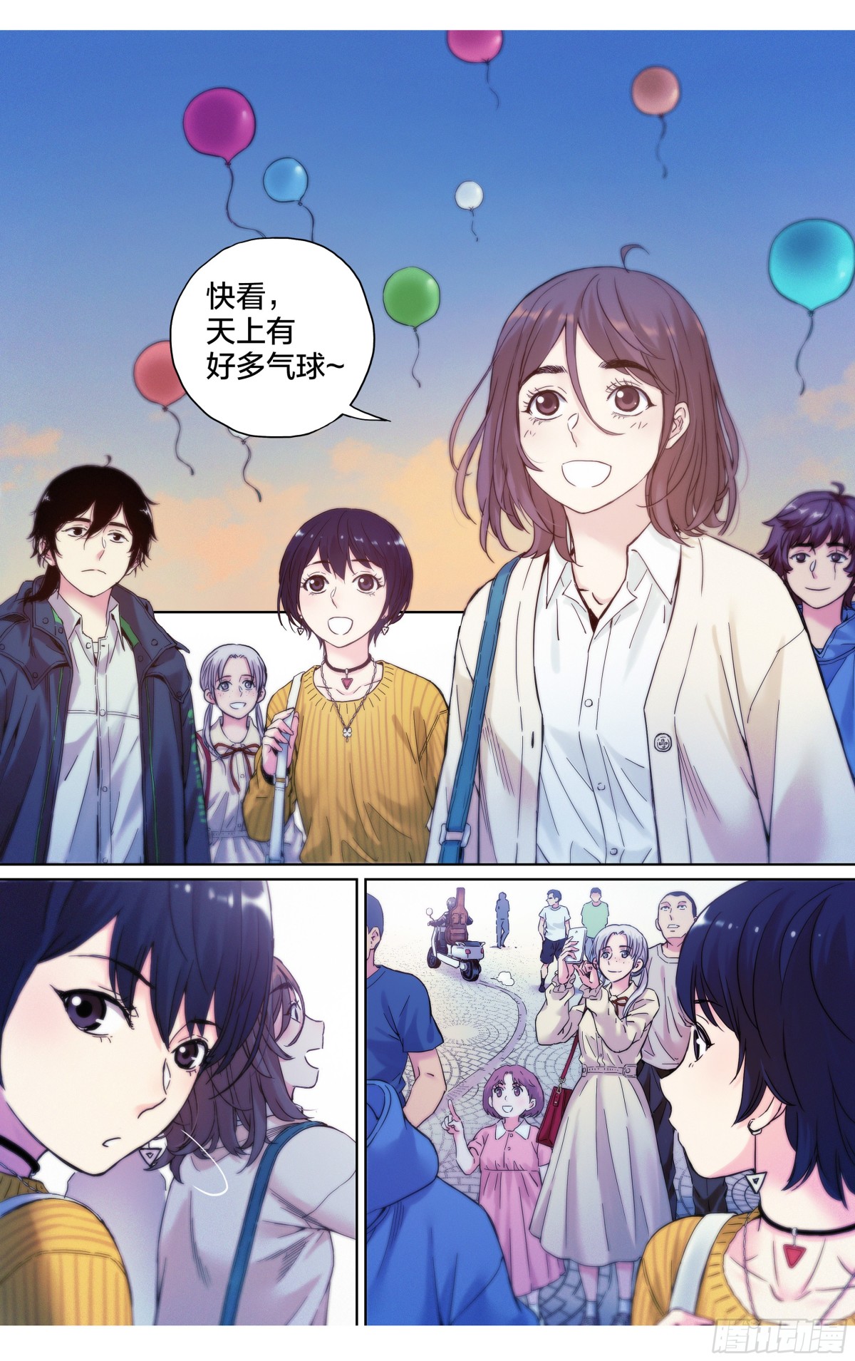 這個職業並不簡單 - 第21話：終於遇到知音了？ - 1
