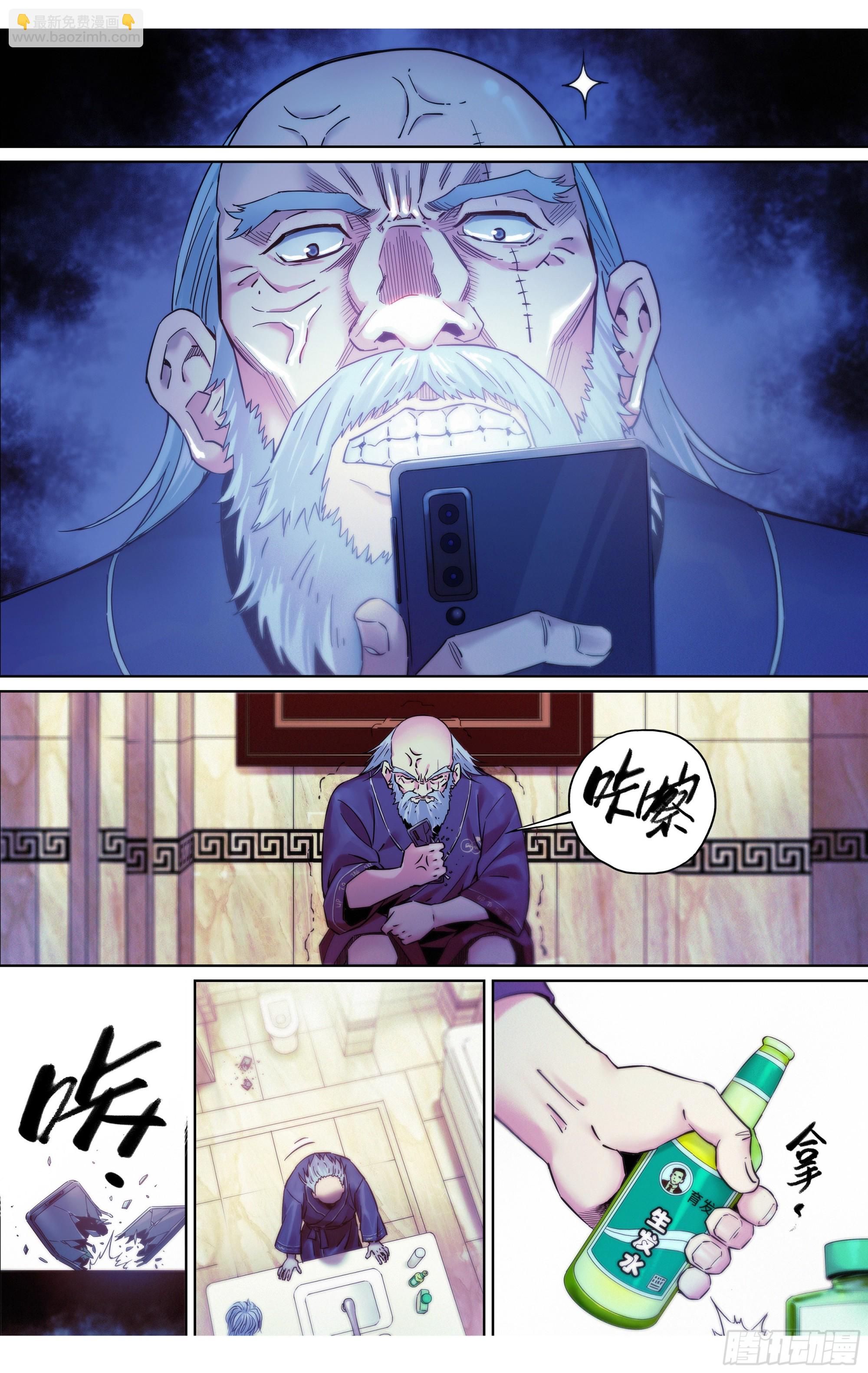 第23话：你的性命是只属于我的-第24话