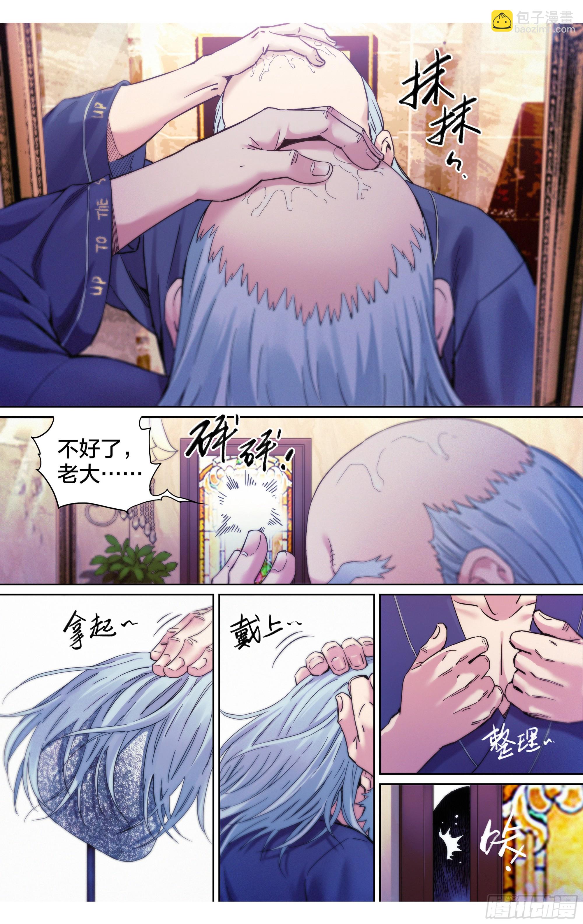 第23话：你的性命是只属于我的-第24话