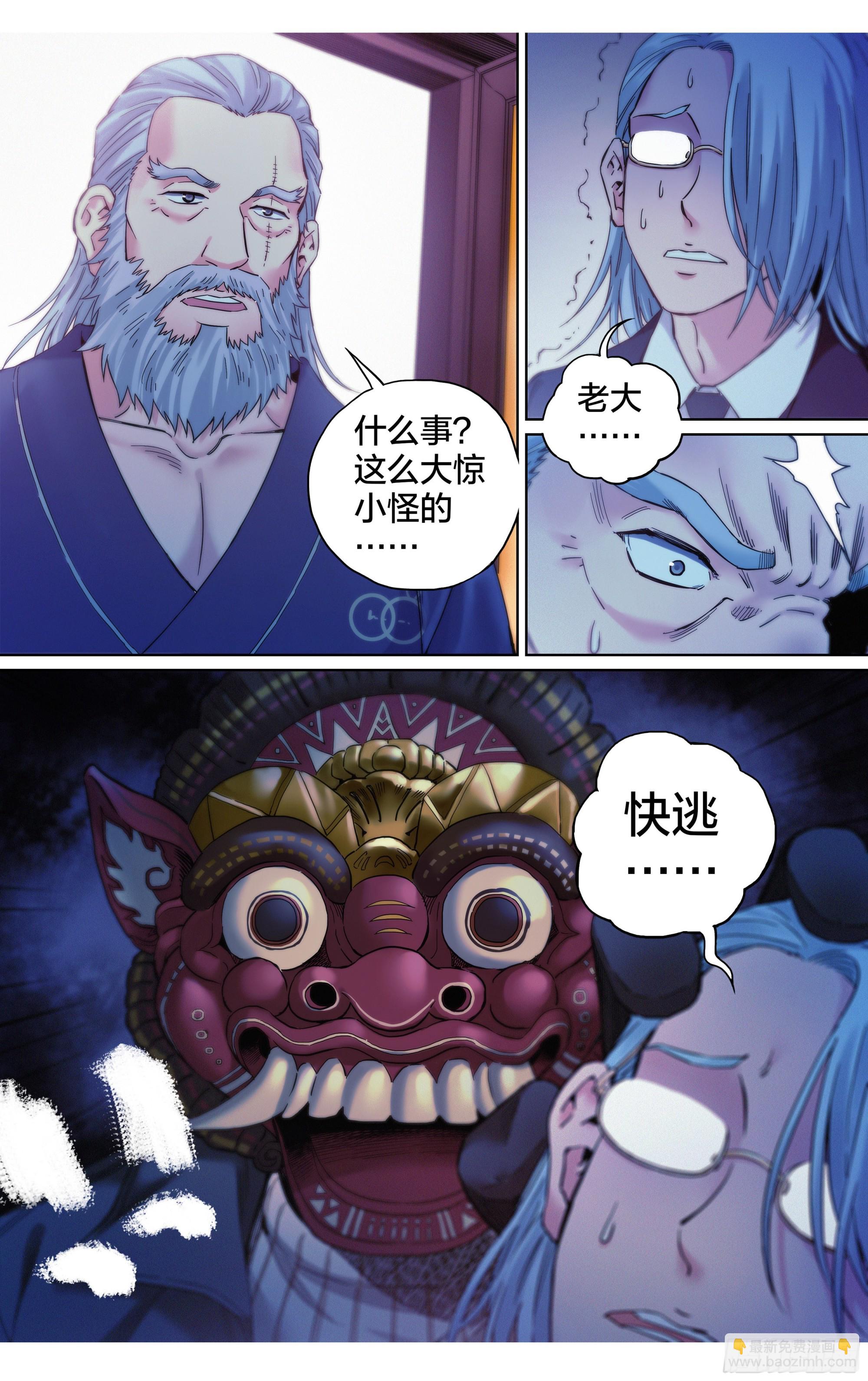 第23话：你的性命是只属于我的-第24话