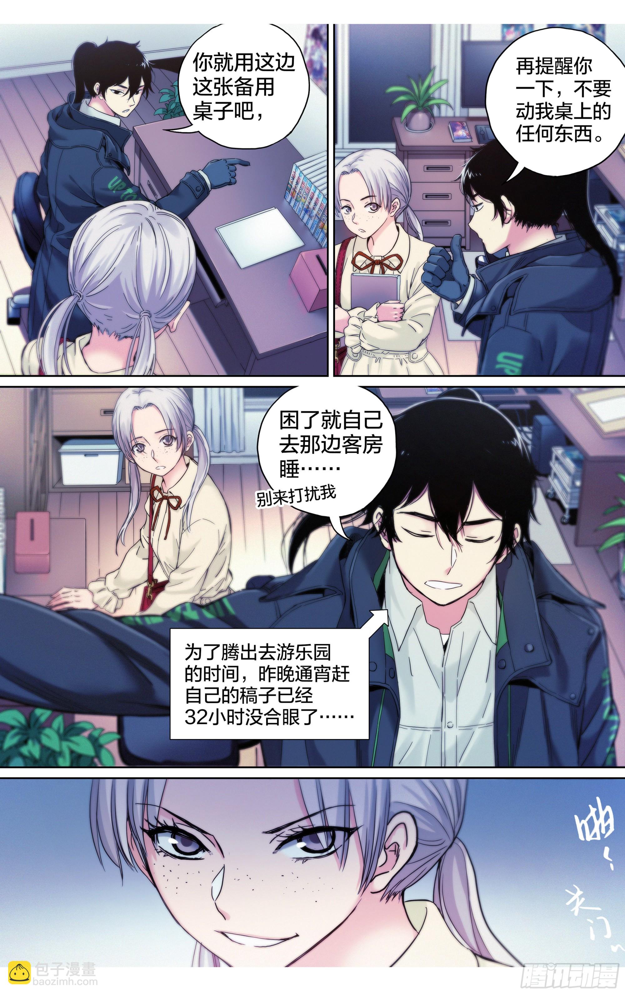 第23话：你的性命是只属于我的-第24话