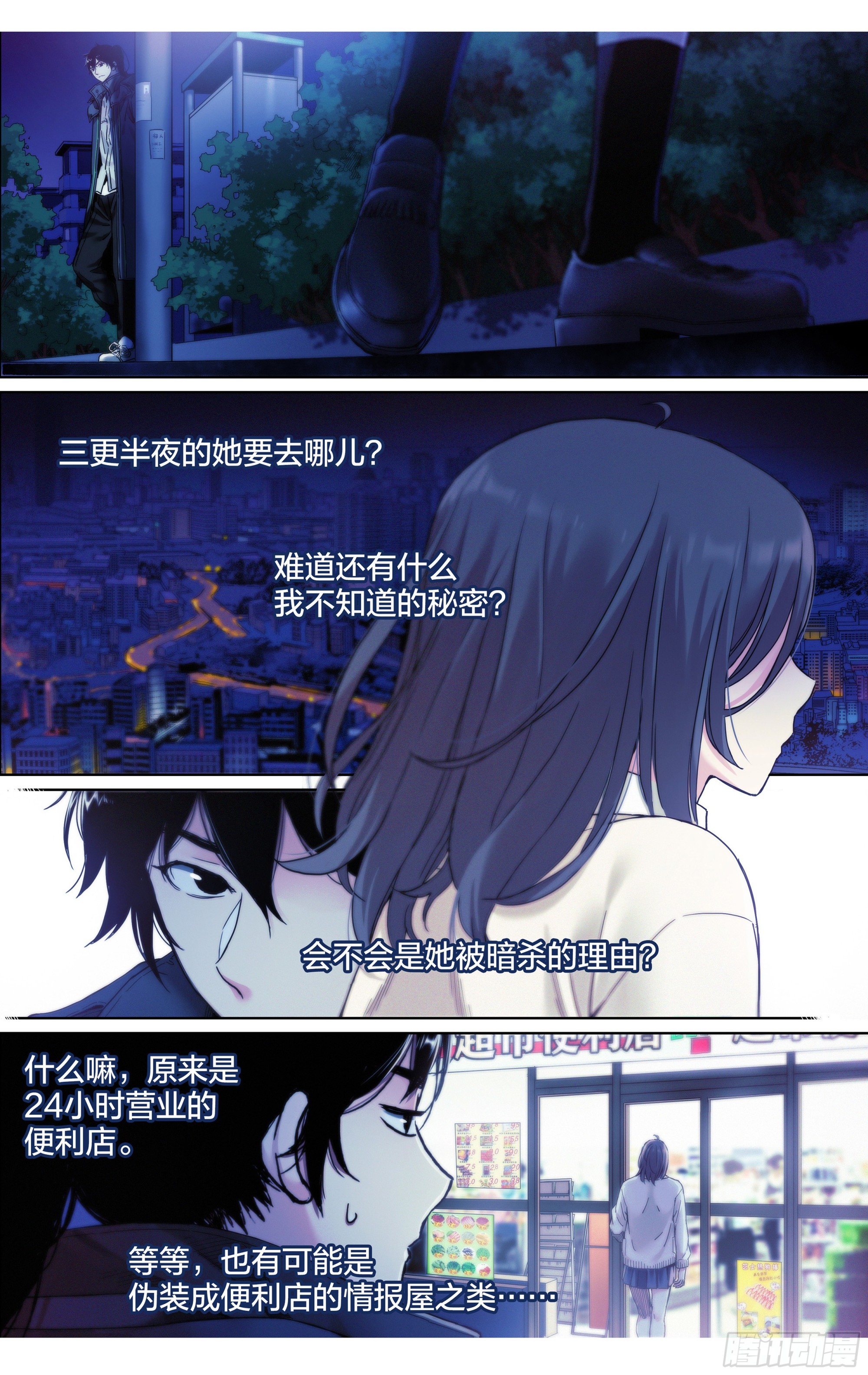 第23话：你的性命是只属于我的-第24话