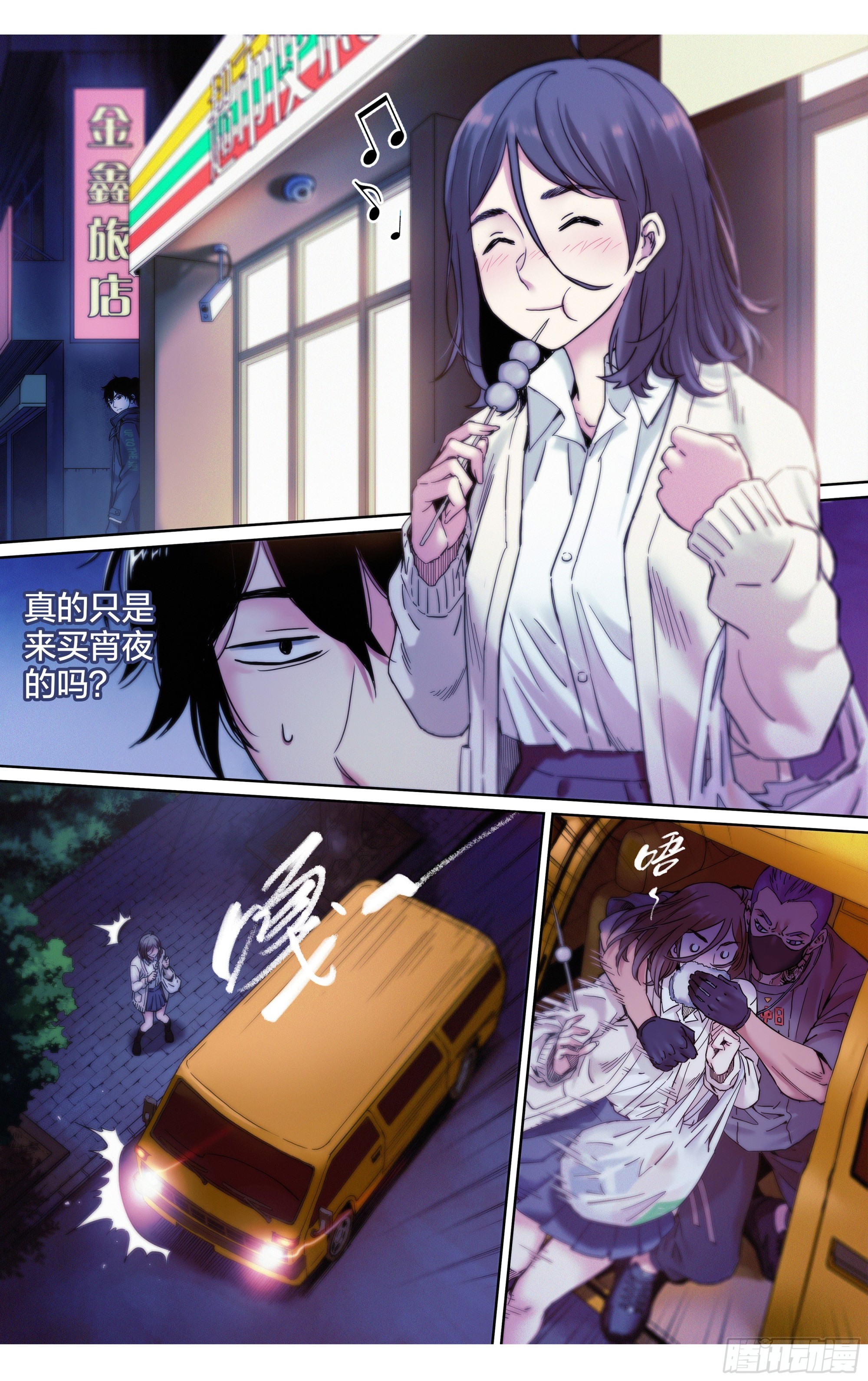 第23话：你的性命是只属于我的-第24话