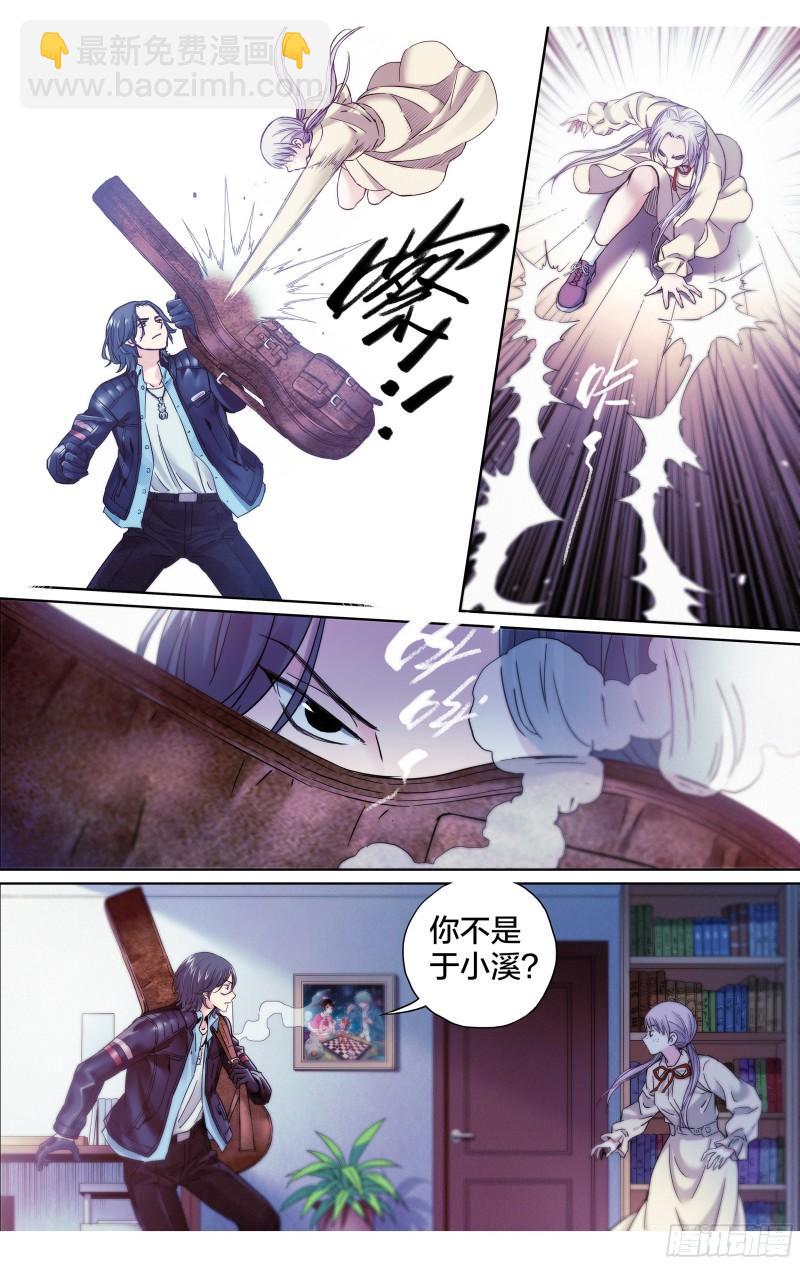 第25话：冰火两重天-第26话