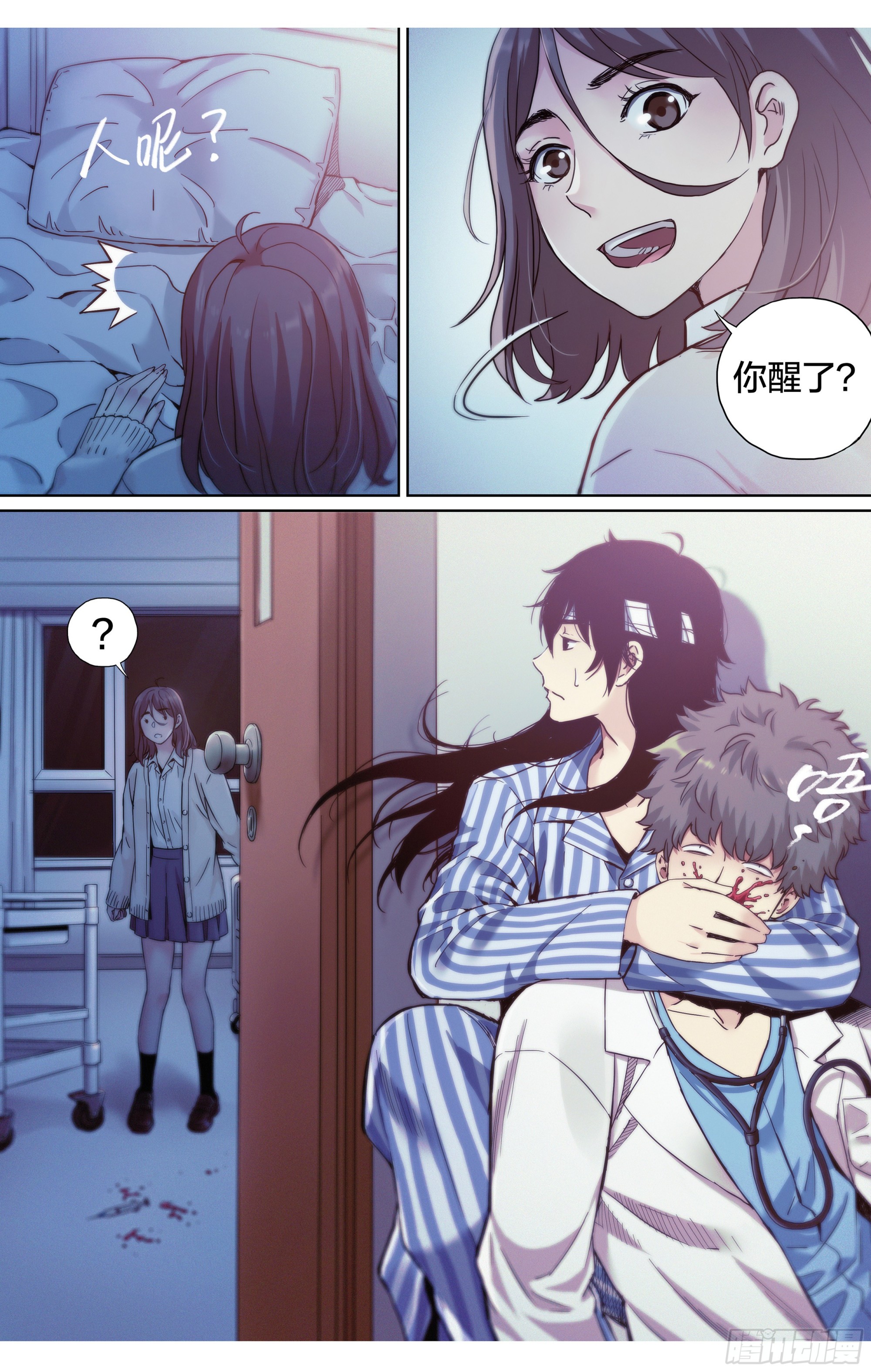 第3话：二师兄在天上飞-第4话