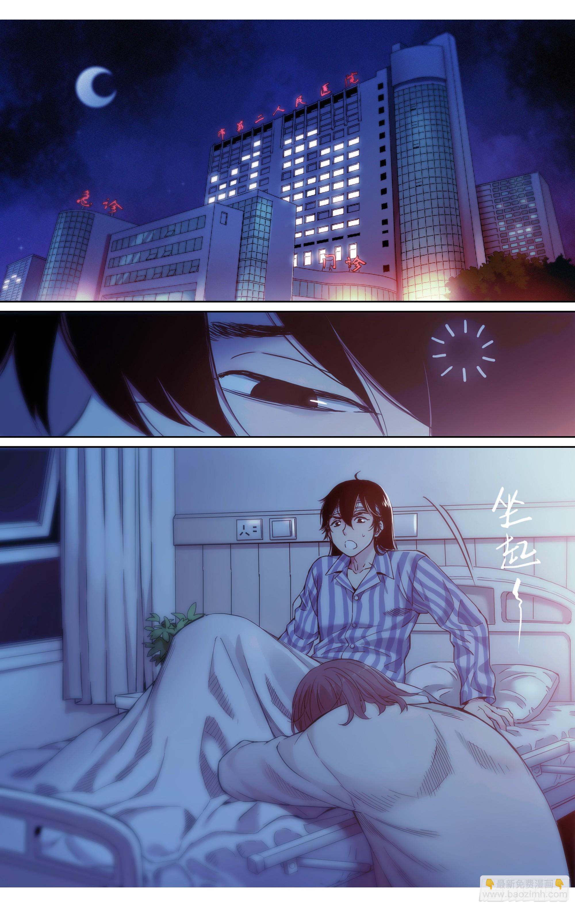 第3话：二师兄在天上飞-第4话