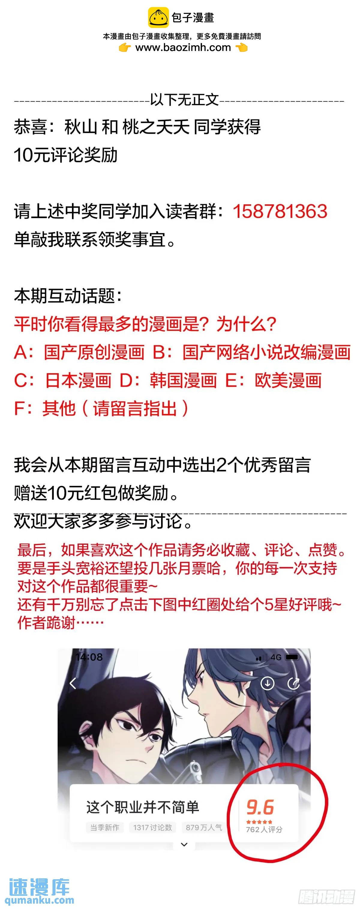 這個職業並不簡單 - 第35話：你沒事就好 - 1
